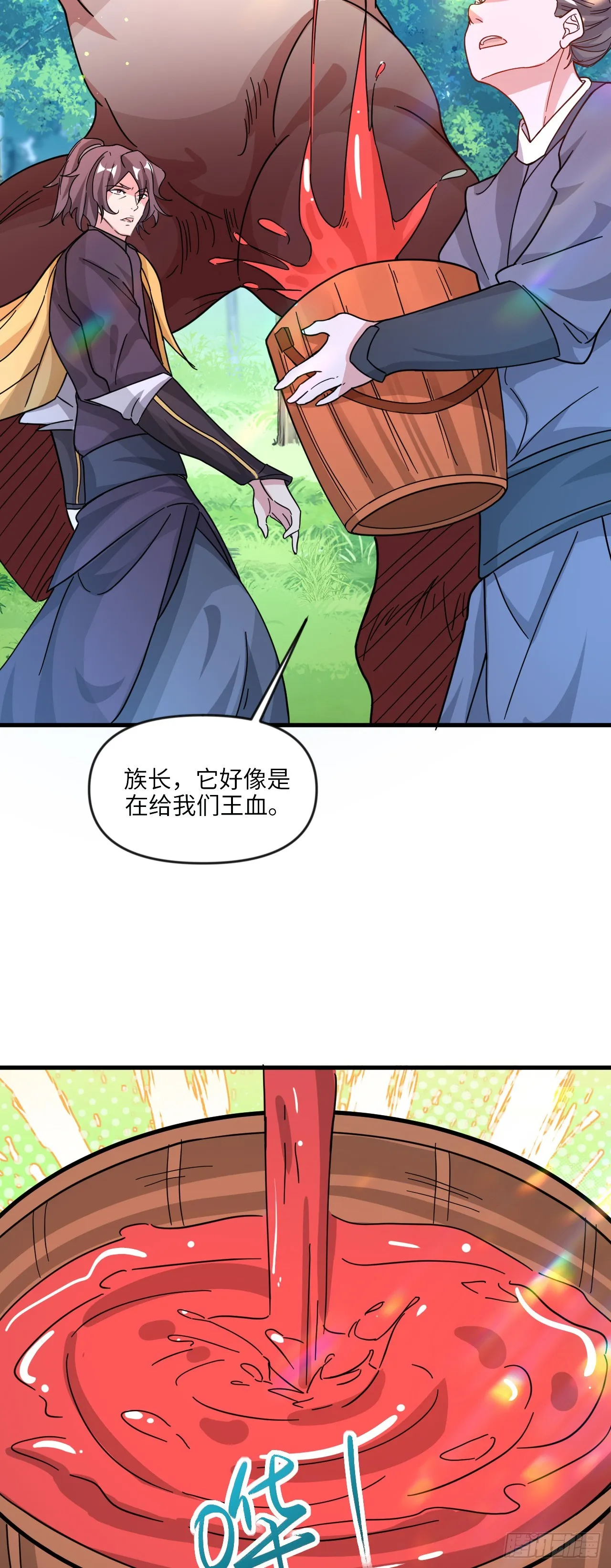 006话【巨猿宠物】 第19页