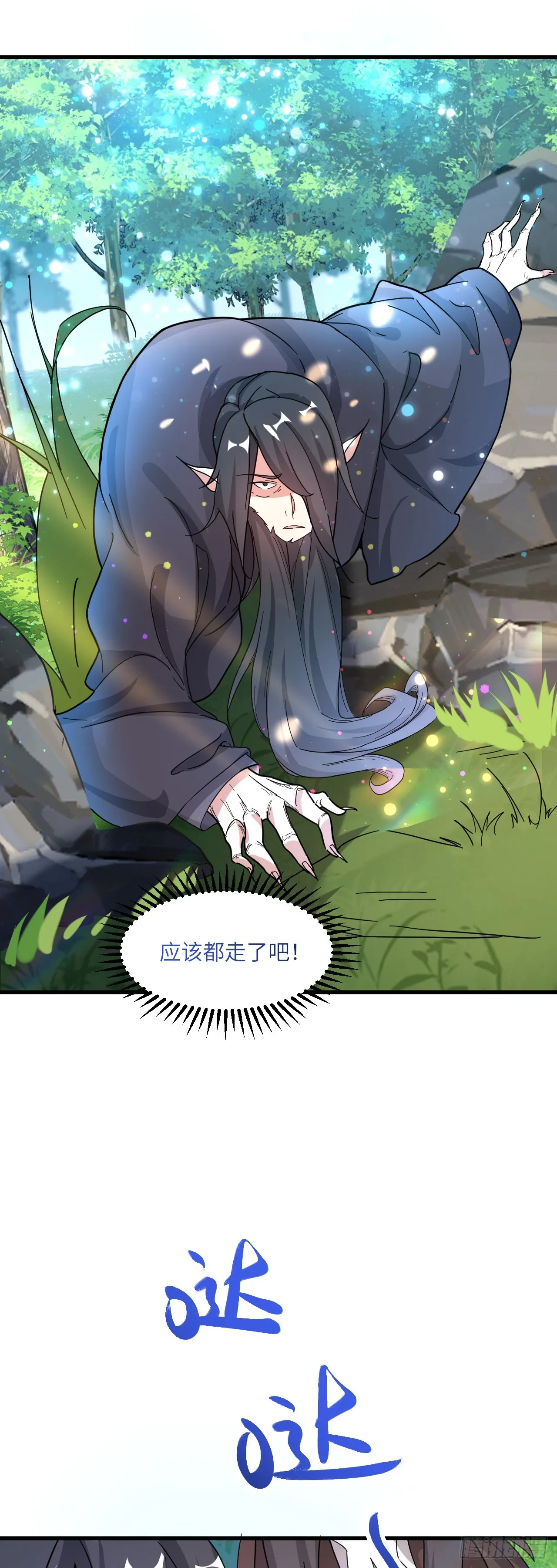 006话【巨猿宠物】 第24页