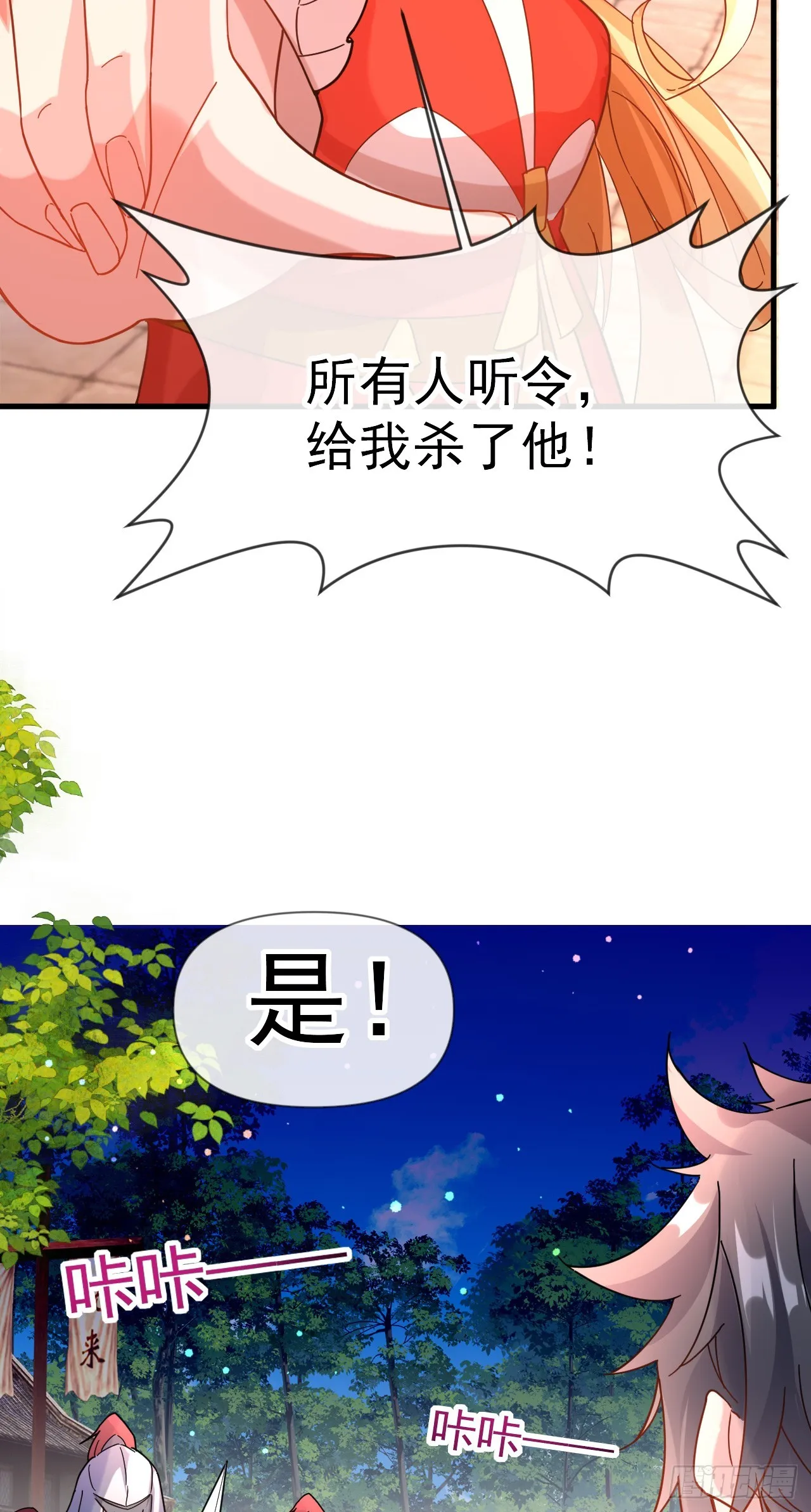 008话【调教老婆爽歪歪】 第17页
