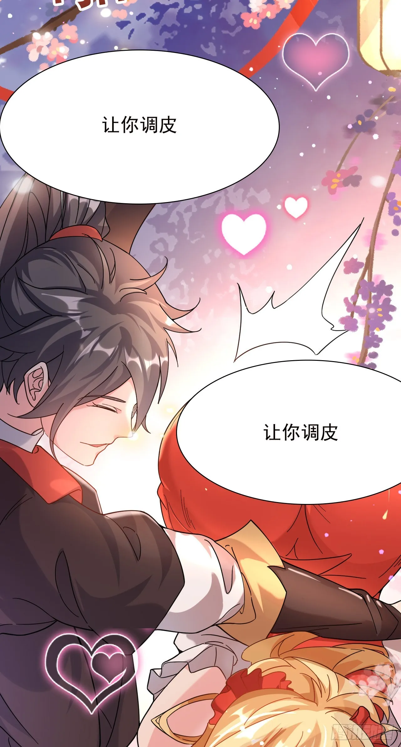 008话【调教老婆爽歪歪】 第21页