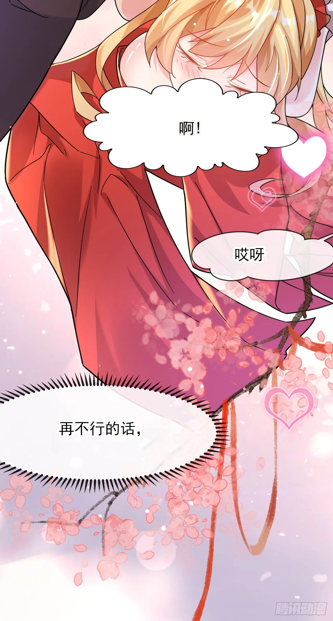 008话【调教老婆爽歪歪】 第22页