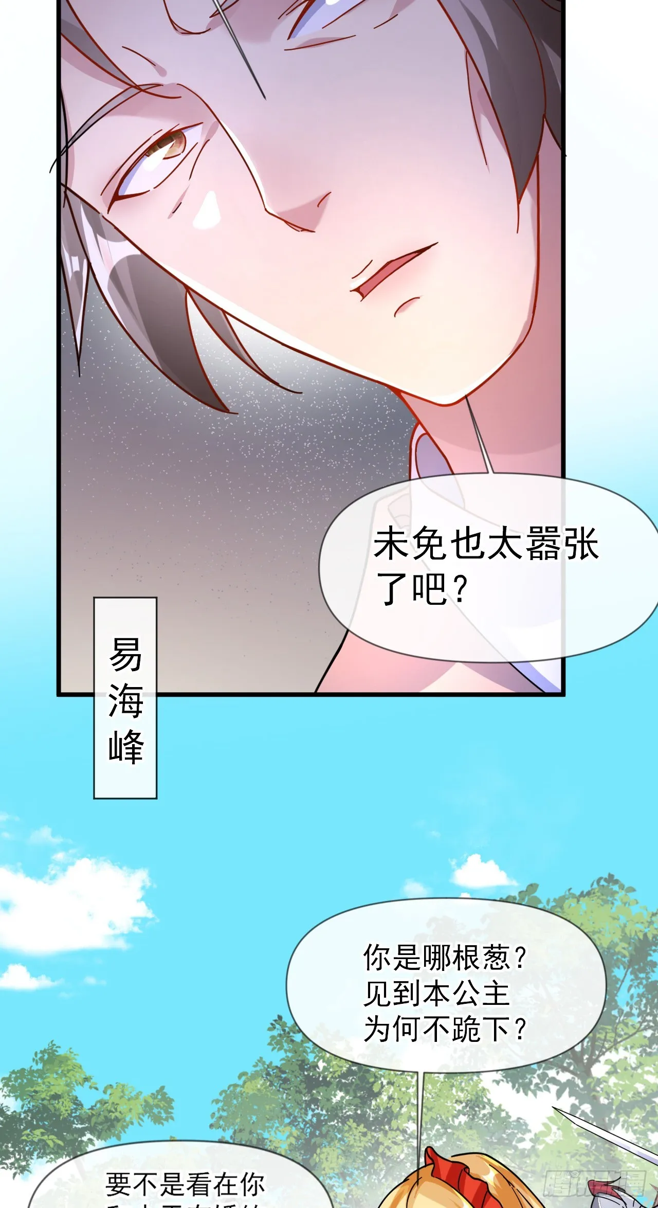 008话【调教老婆爽歪歪】 第28页