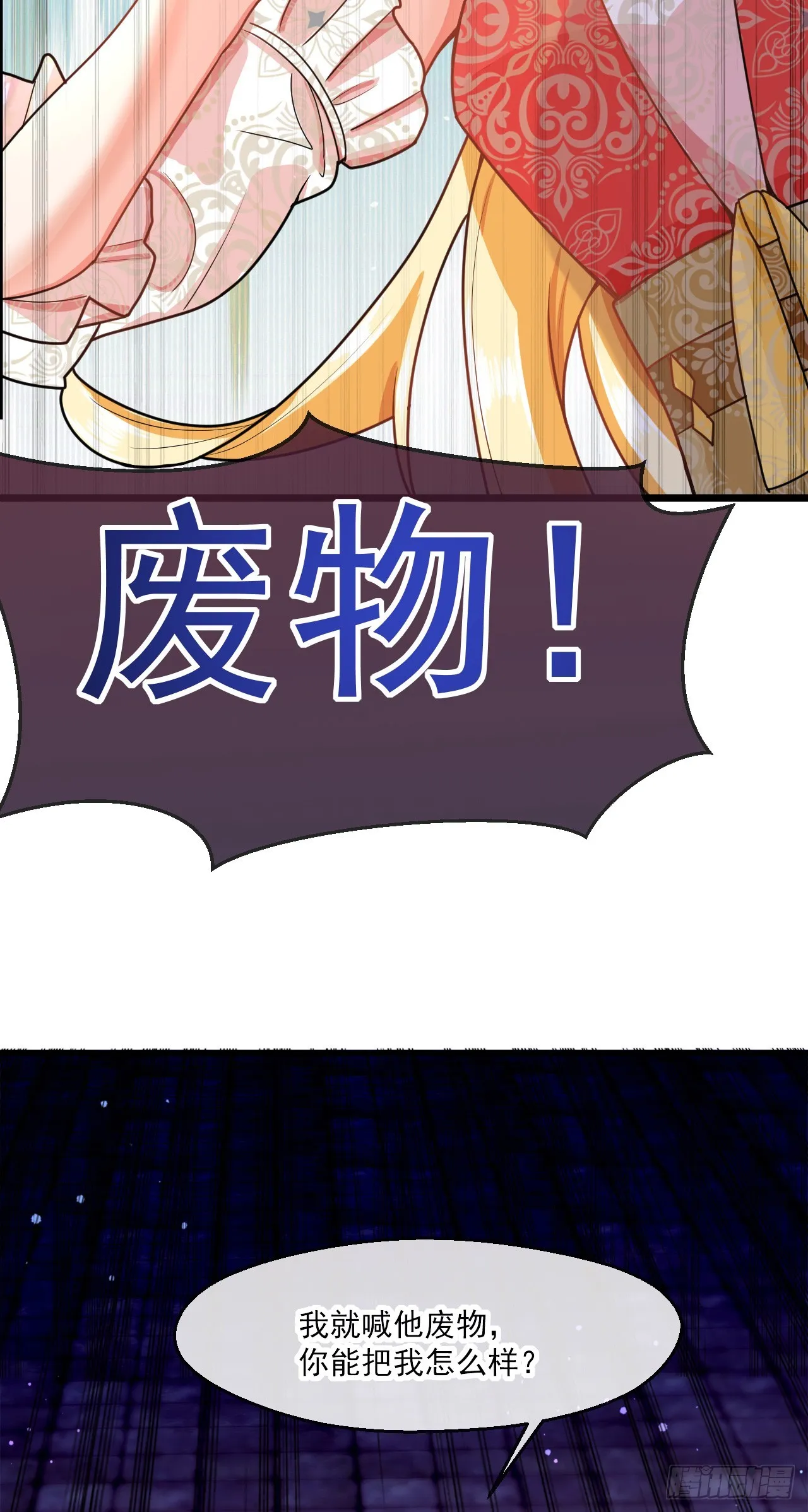 008话【调教老婆爽歪歪】 第38页