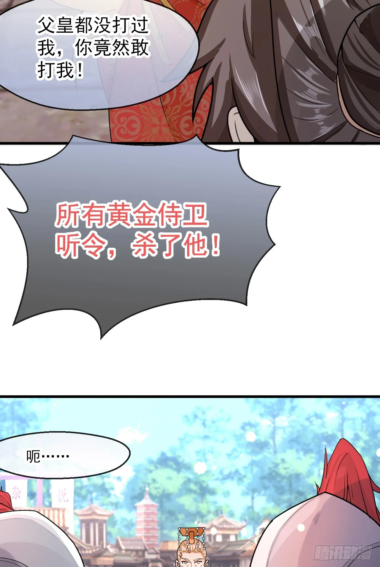 008话【调教老婆爽歪歪】 第45页