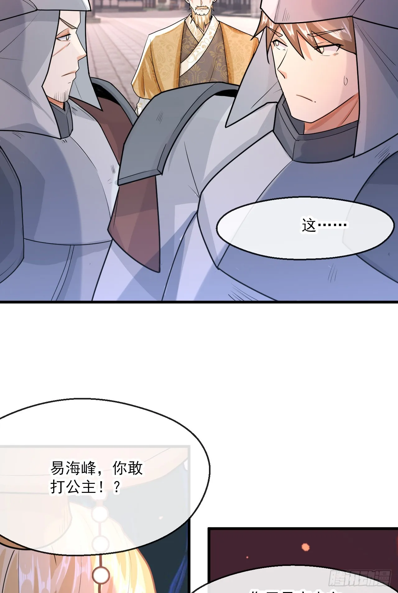 008话【调教老婆爽歪歪】 第46页
