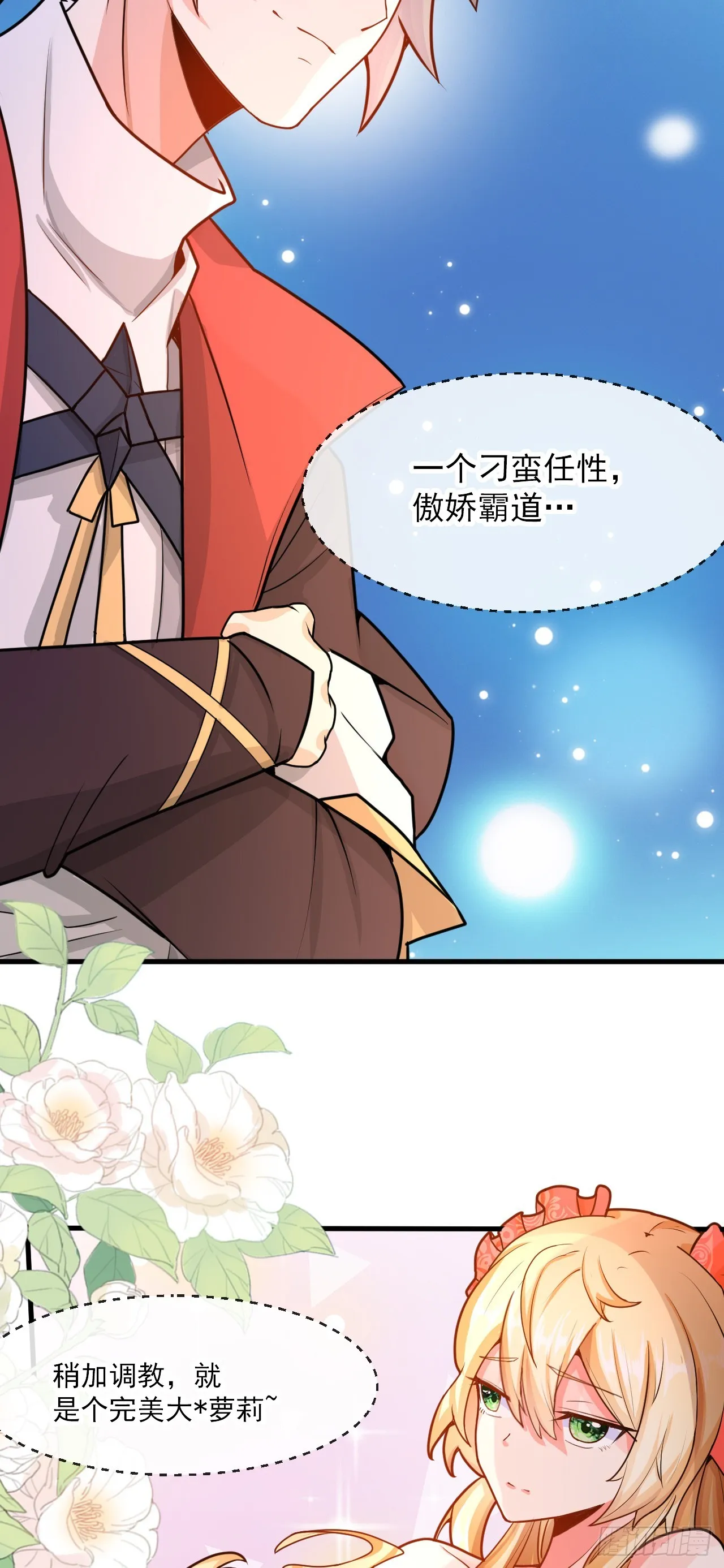 008话【调教老婆爽歪歪】 第54页