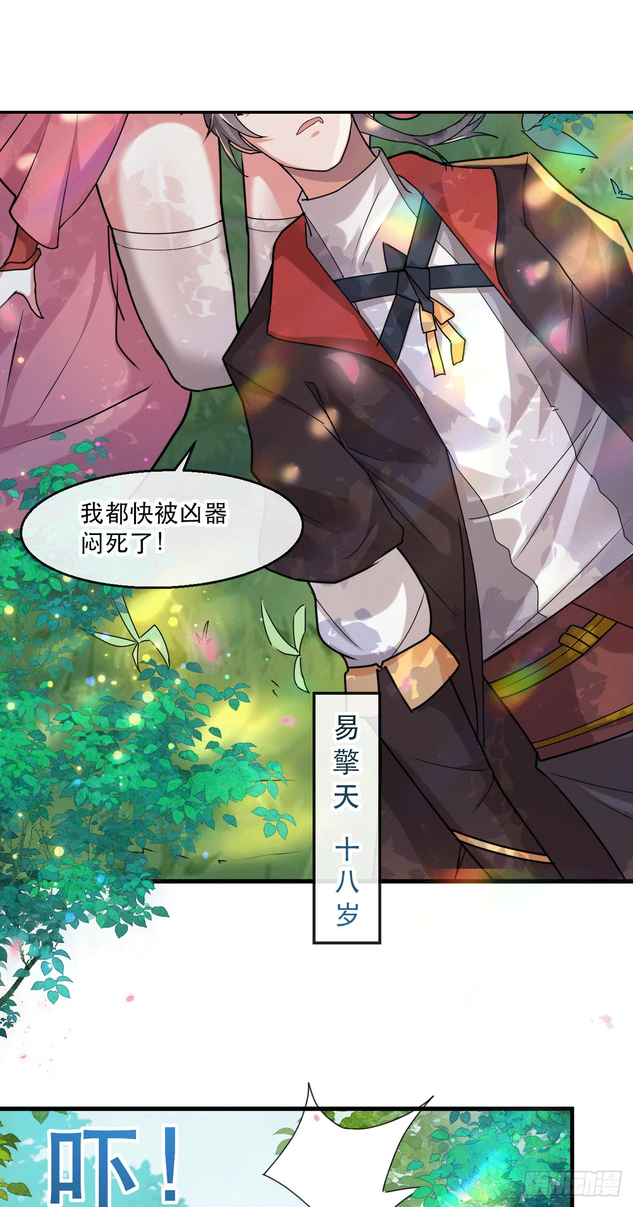 005话【大凶器】 第3页