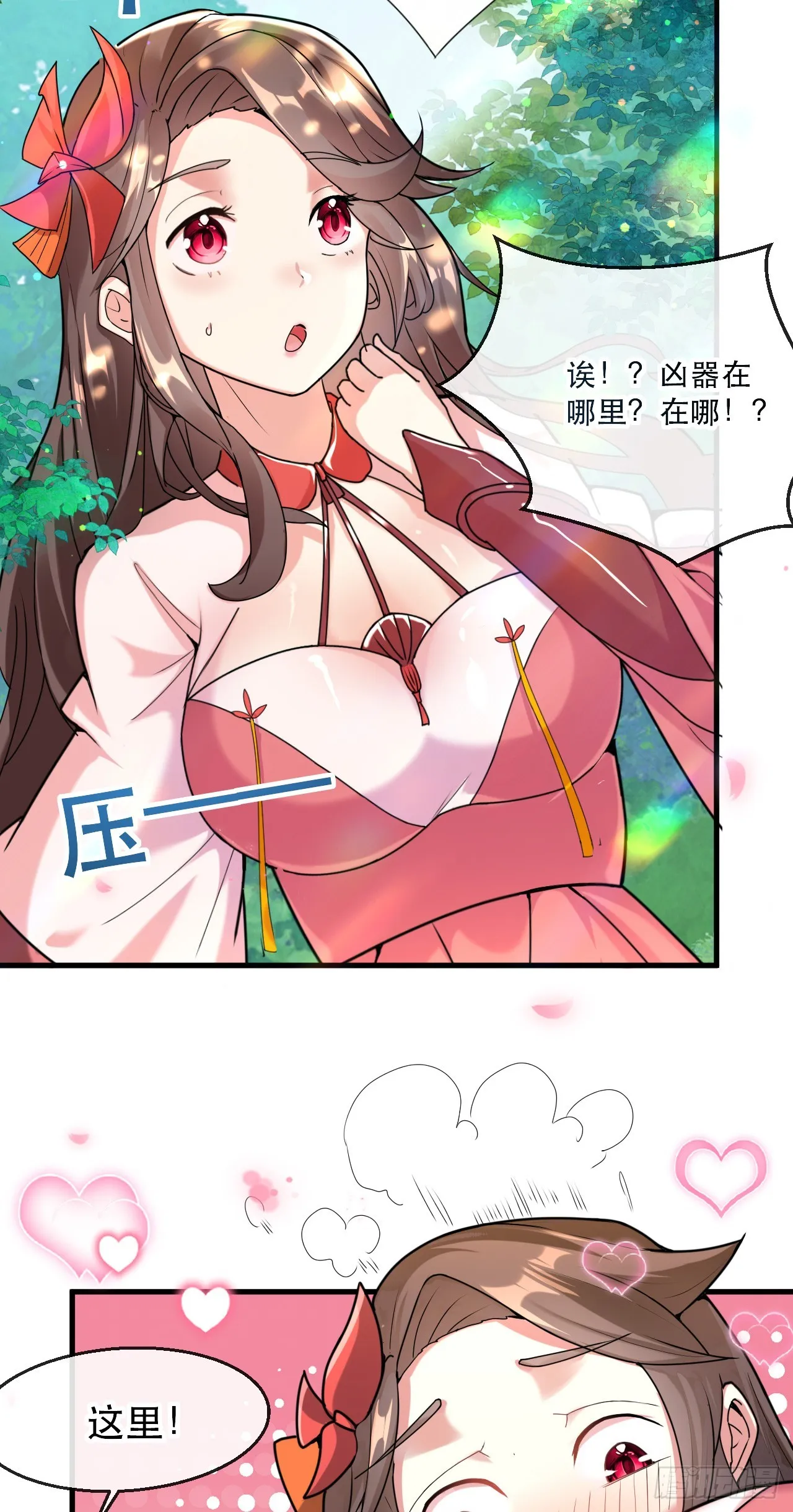 005话【大凶器】 第4页