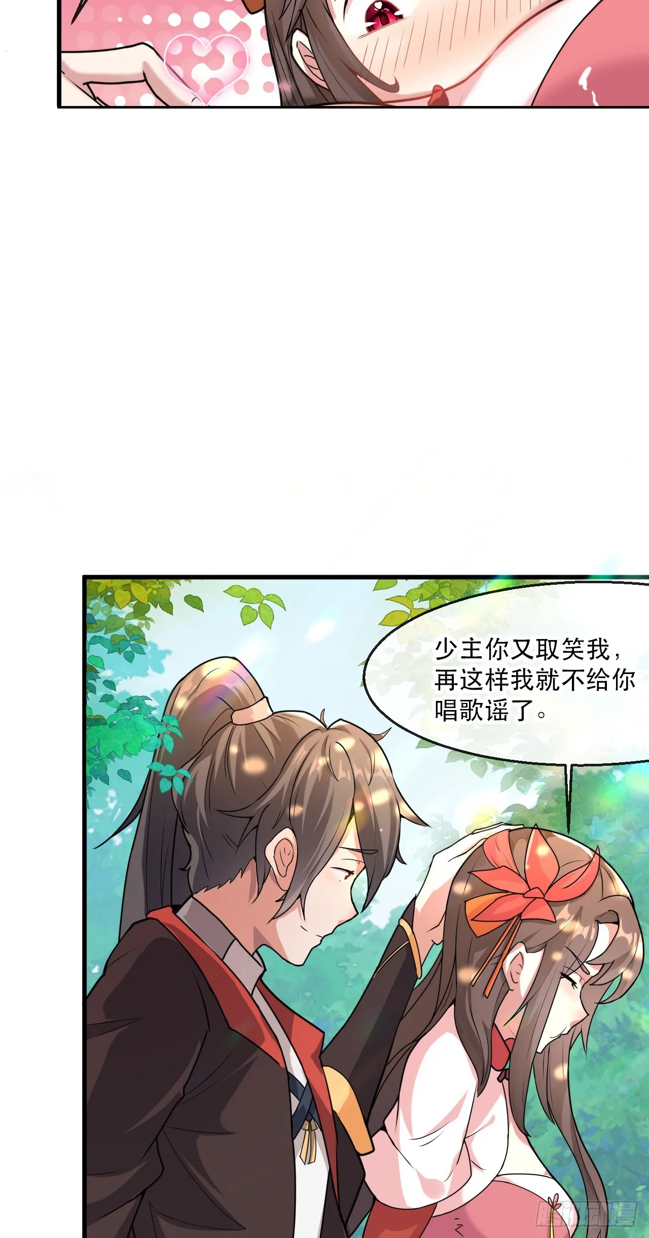 005话【大凶器】 第5页
