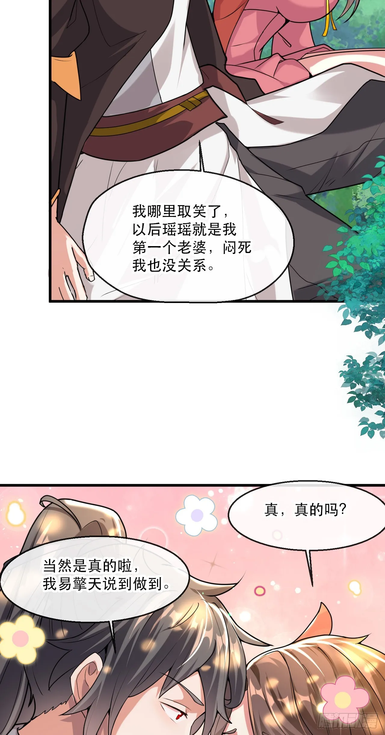 005话【大凶器】 第6页