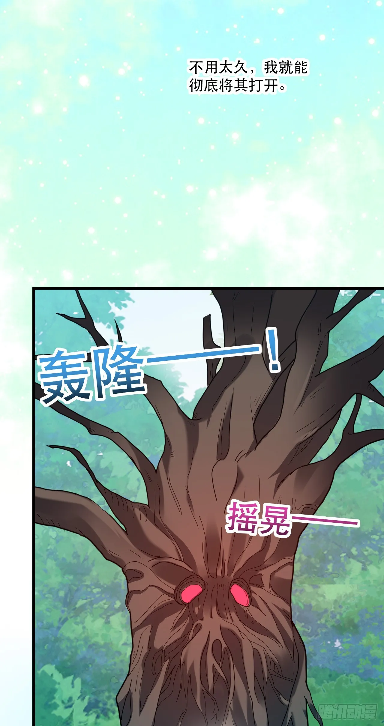 005话【大凶器】 第10页