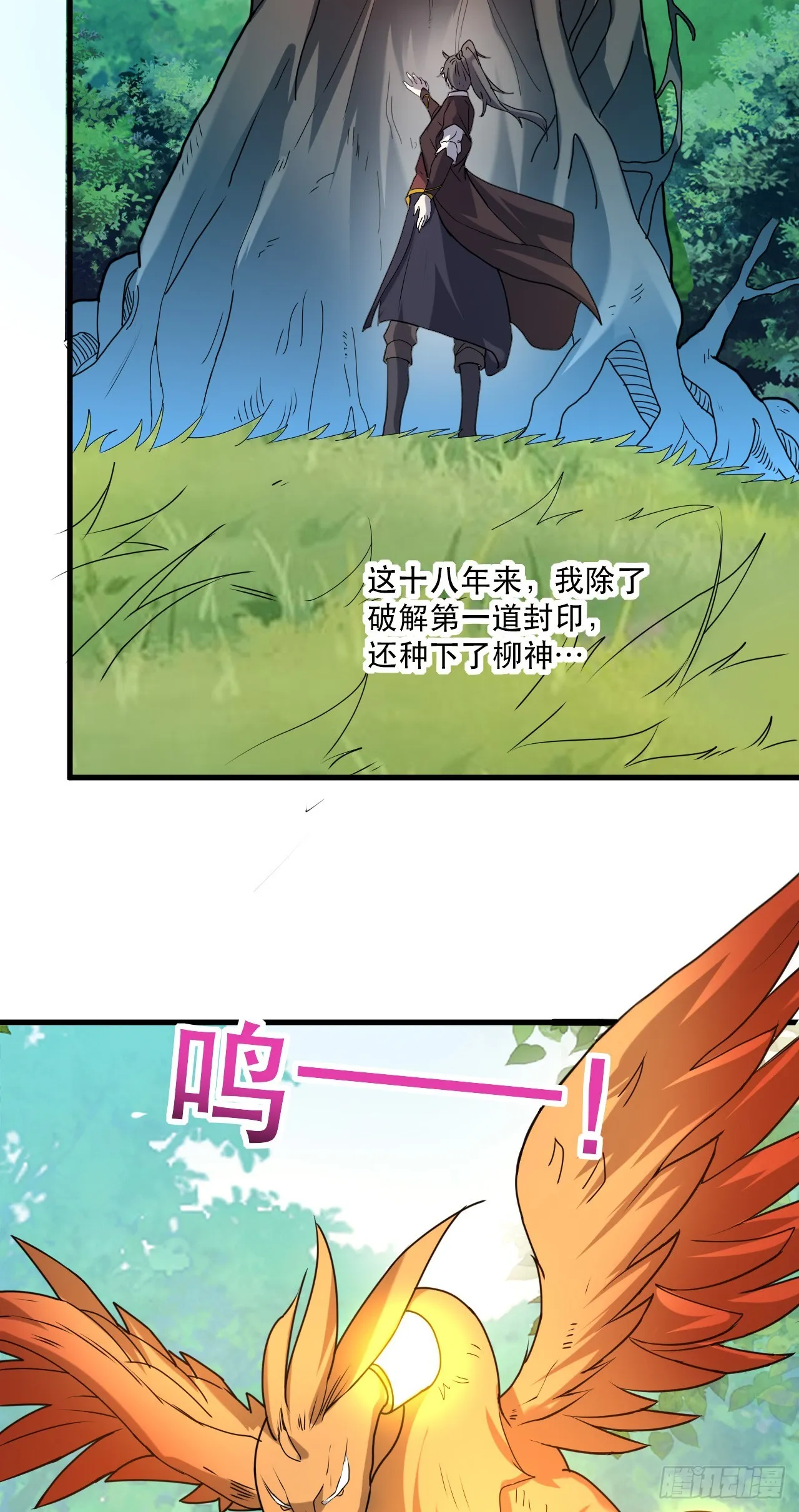 005话【大凶器】 第11页