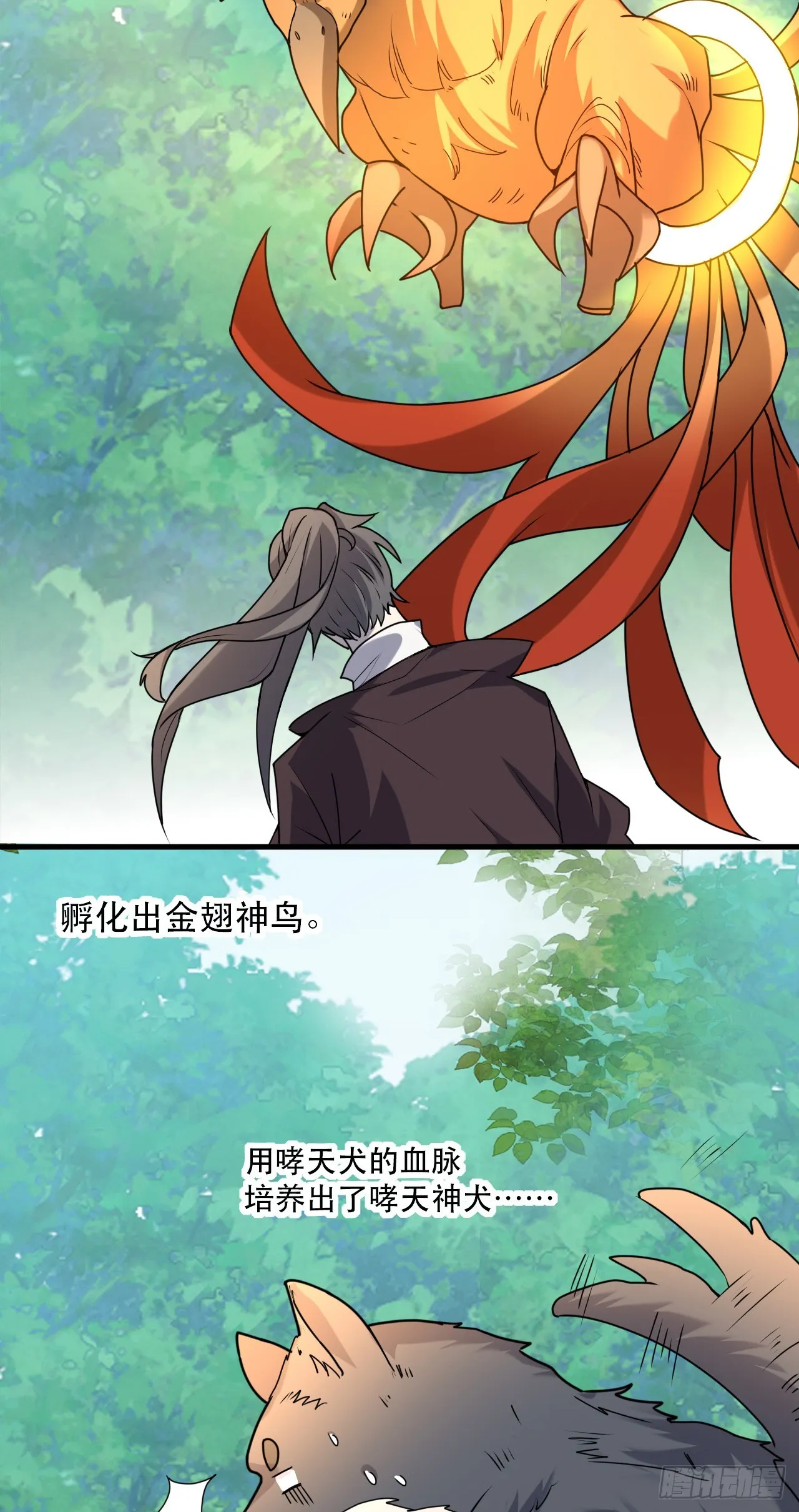 005话【大凶器】 第12页