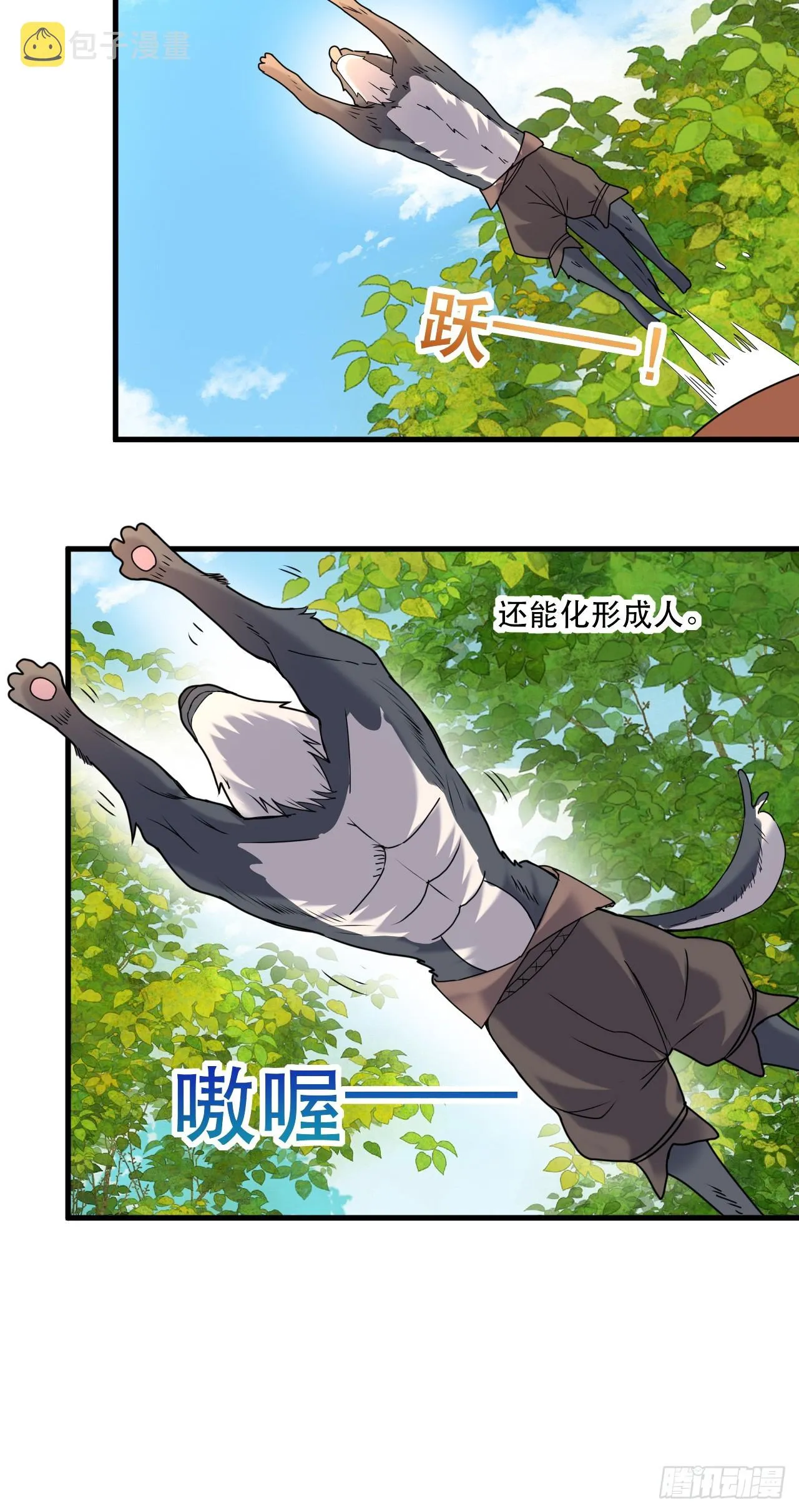 005话【大凶器】 第14页