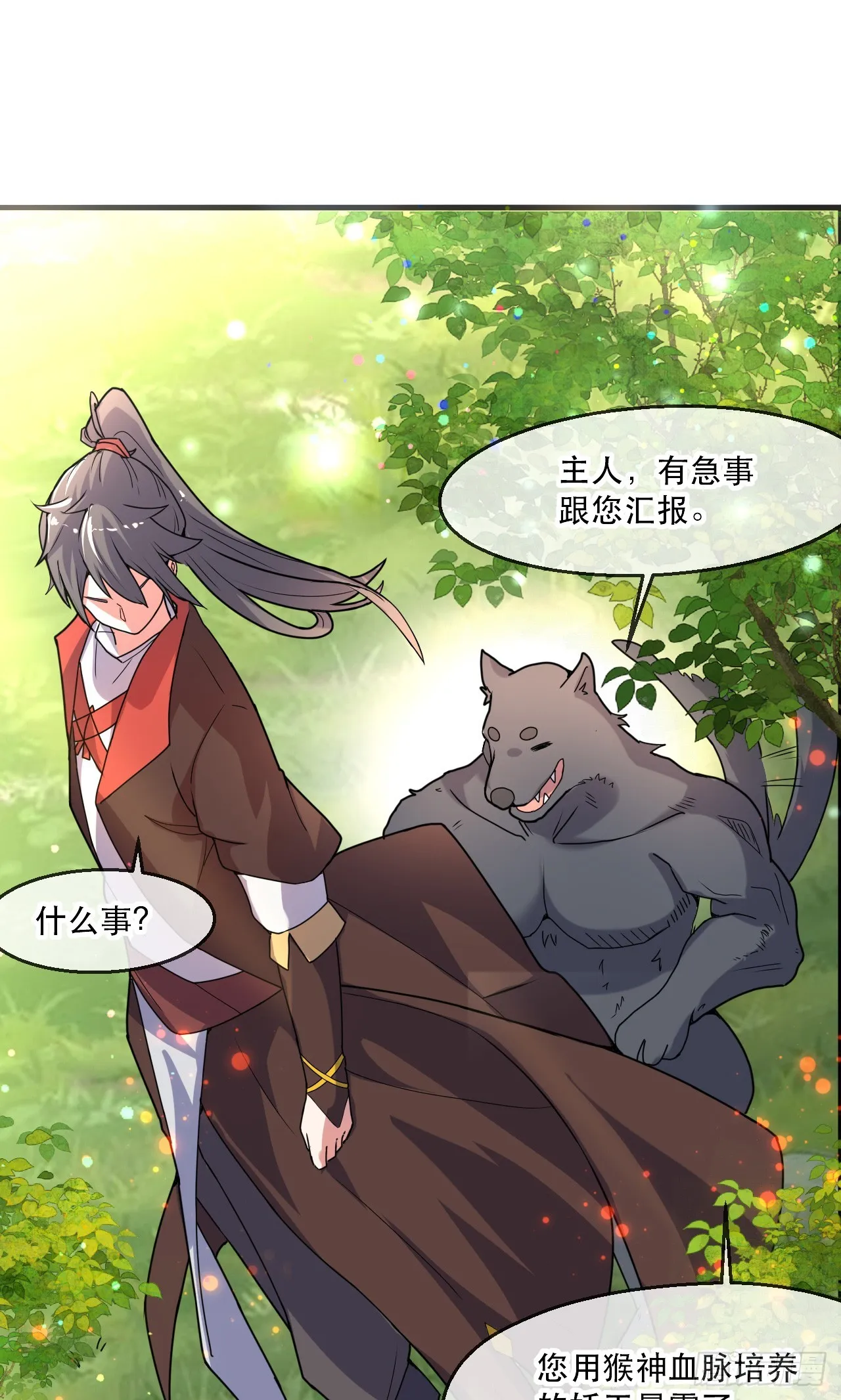 005话【大凶器】 第15页