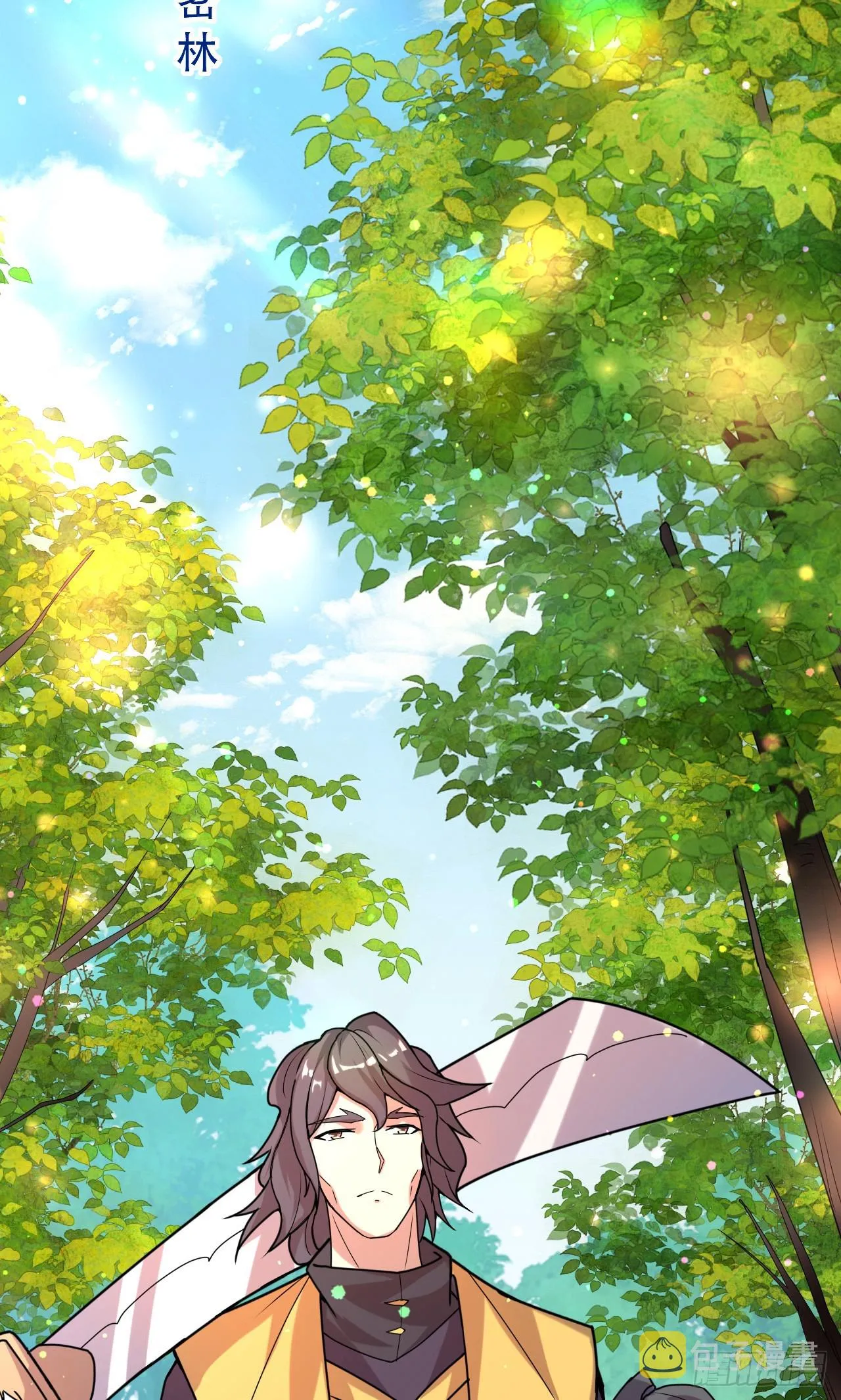 005话【大凶器】 第20页