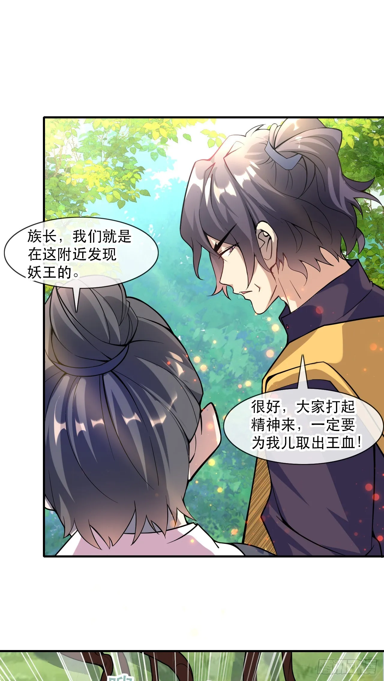 005话【大凶器】 第22页