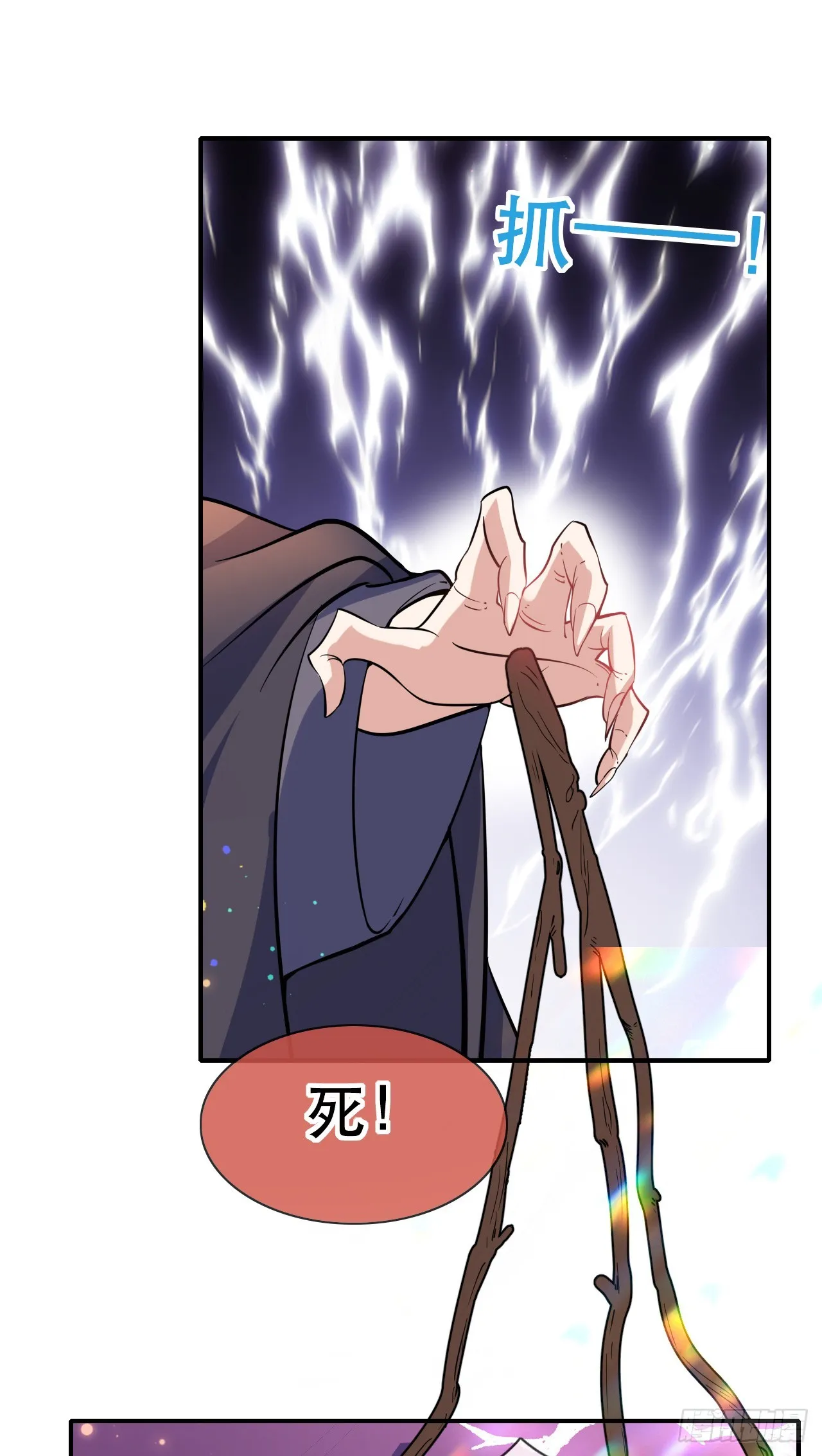 005话【大凶器】 第26页