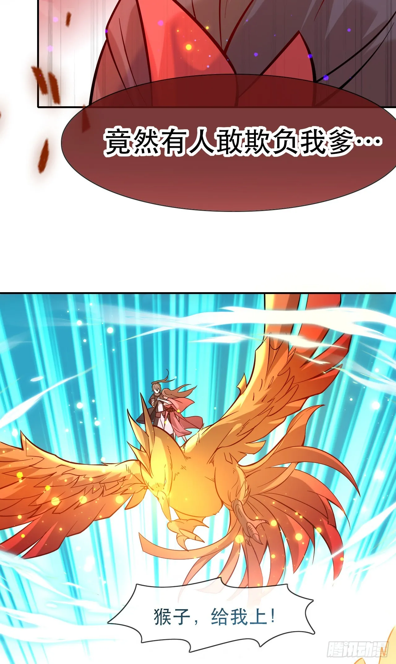 005话【大凶器】 第30页