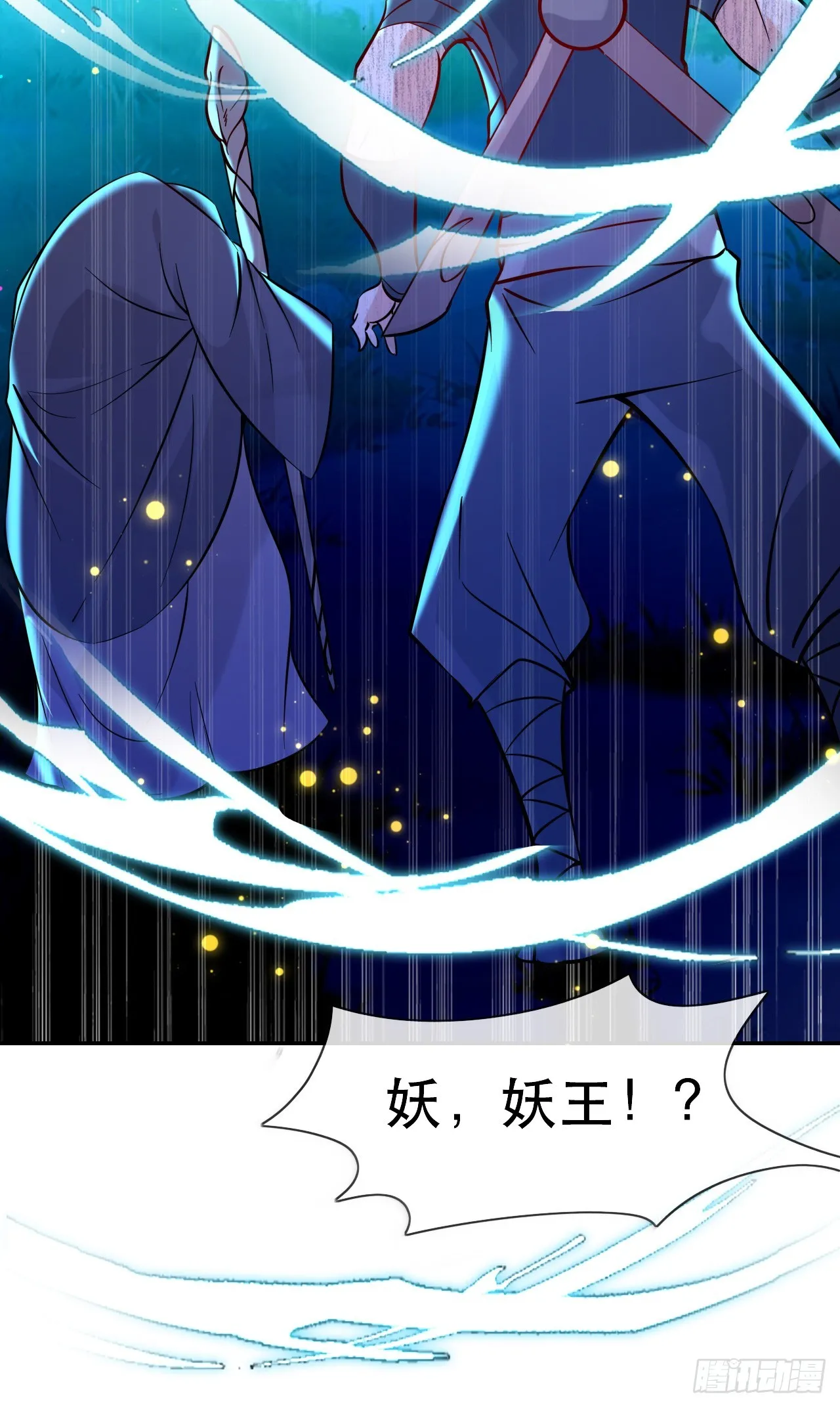 005话【大凶器】 第34页