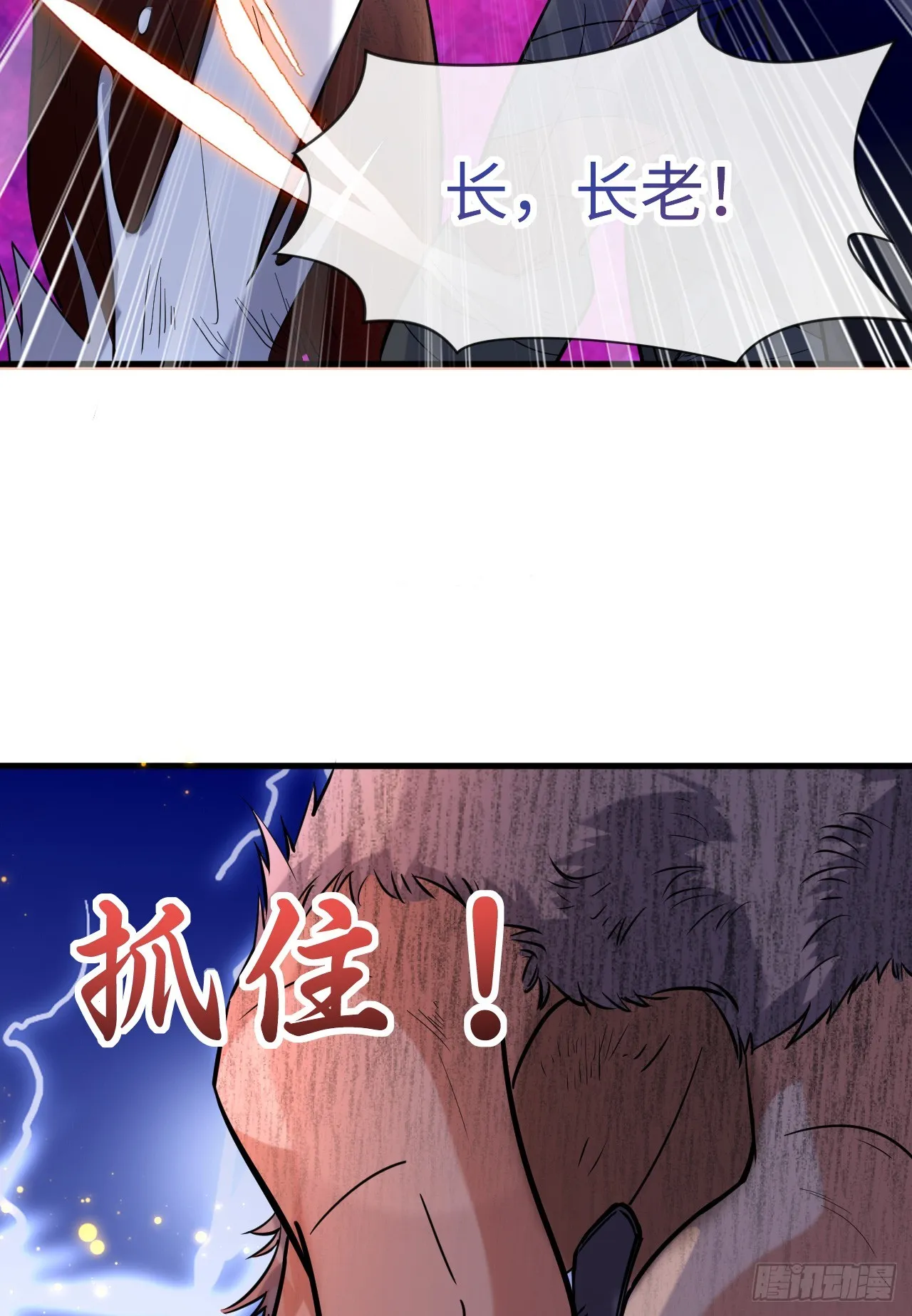 005话【大凶器】 第38页