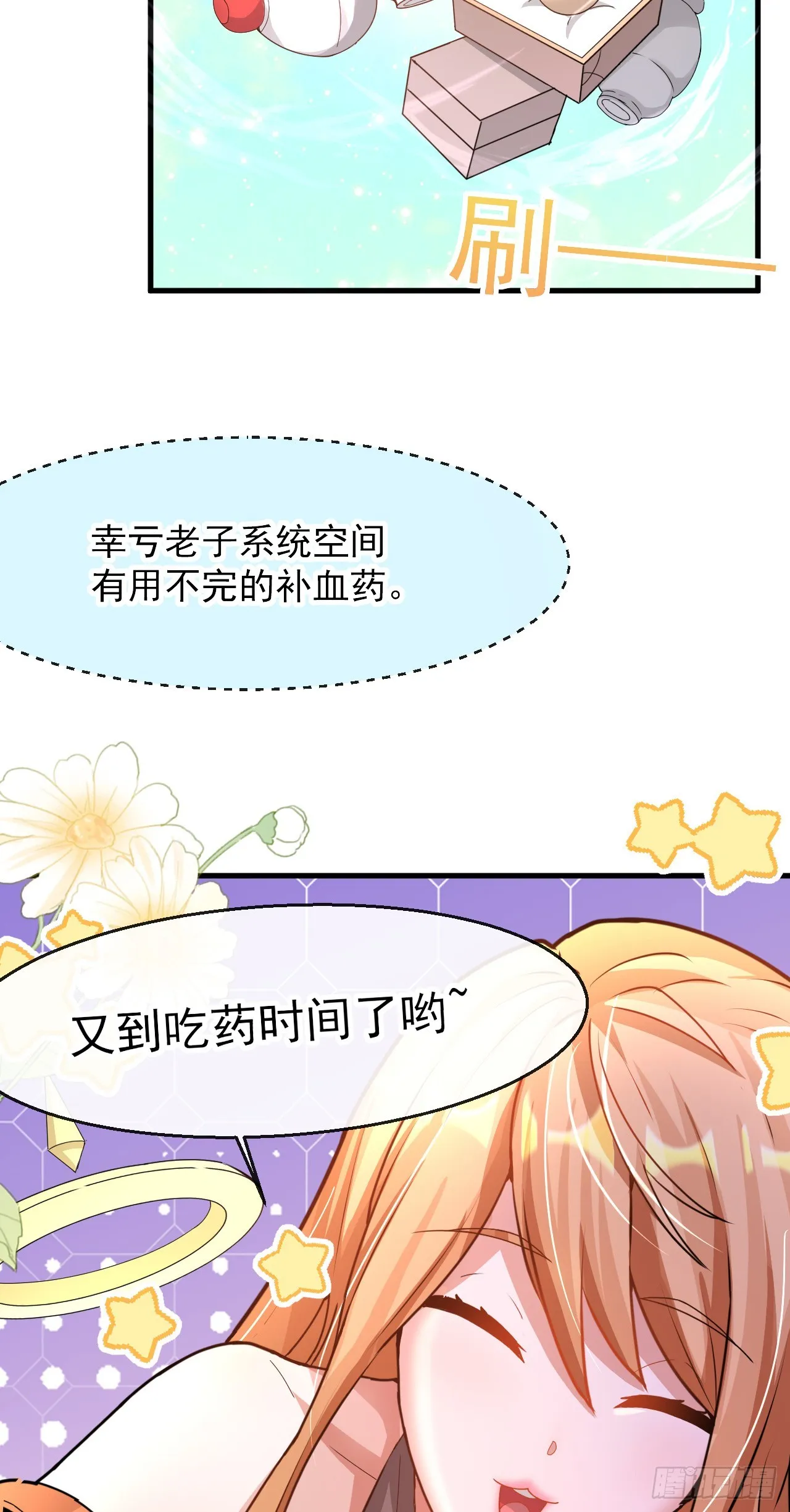 004【天生读书人】 第5页