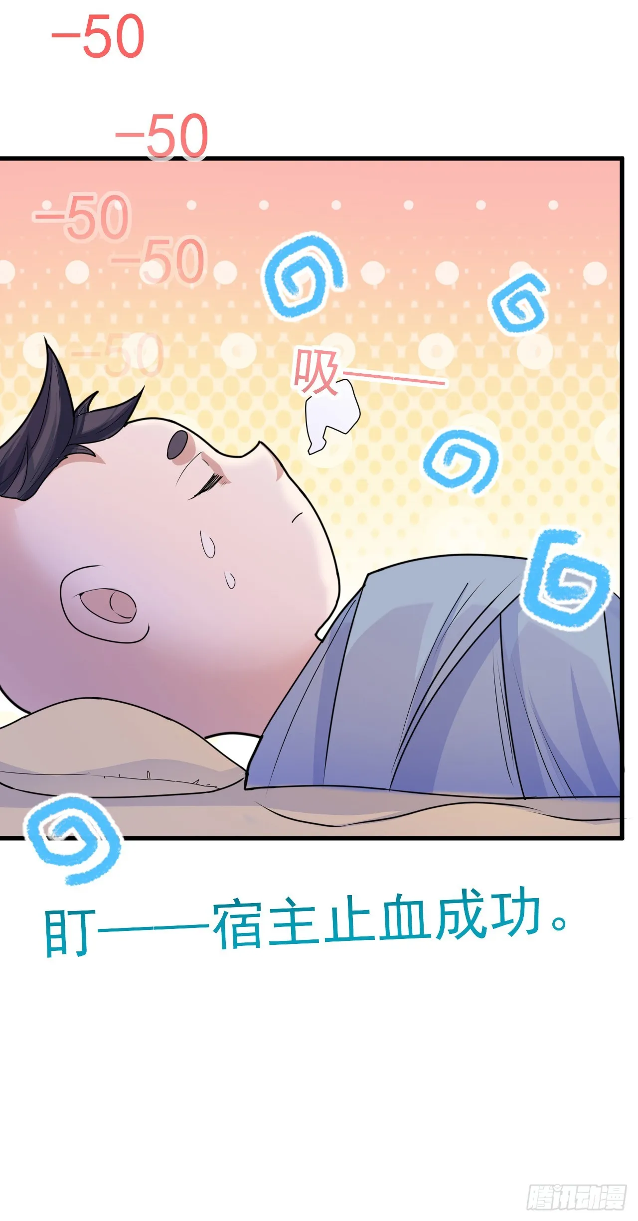 004【天生读书人】 第7页