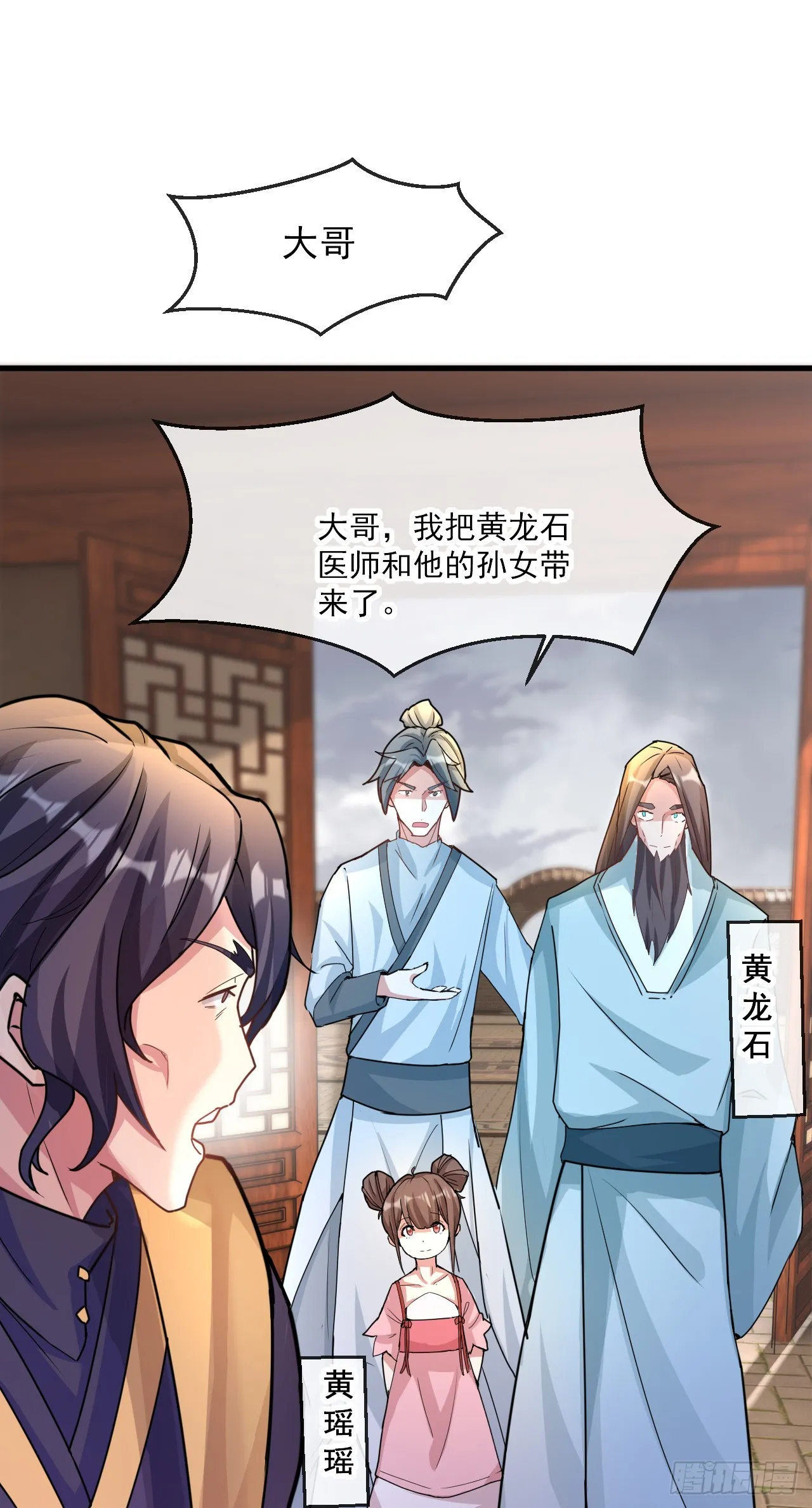 004【天生读书人】 第8页