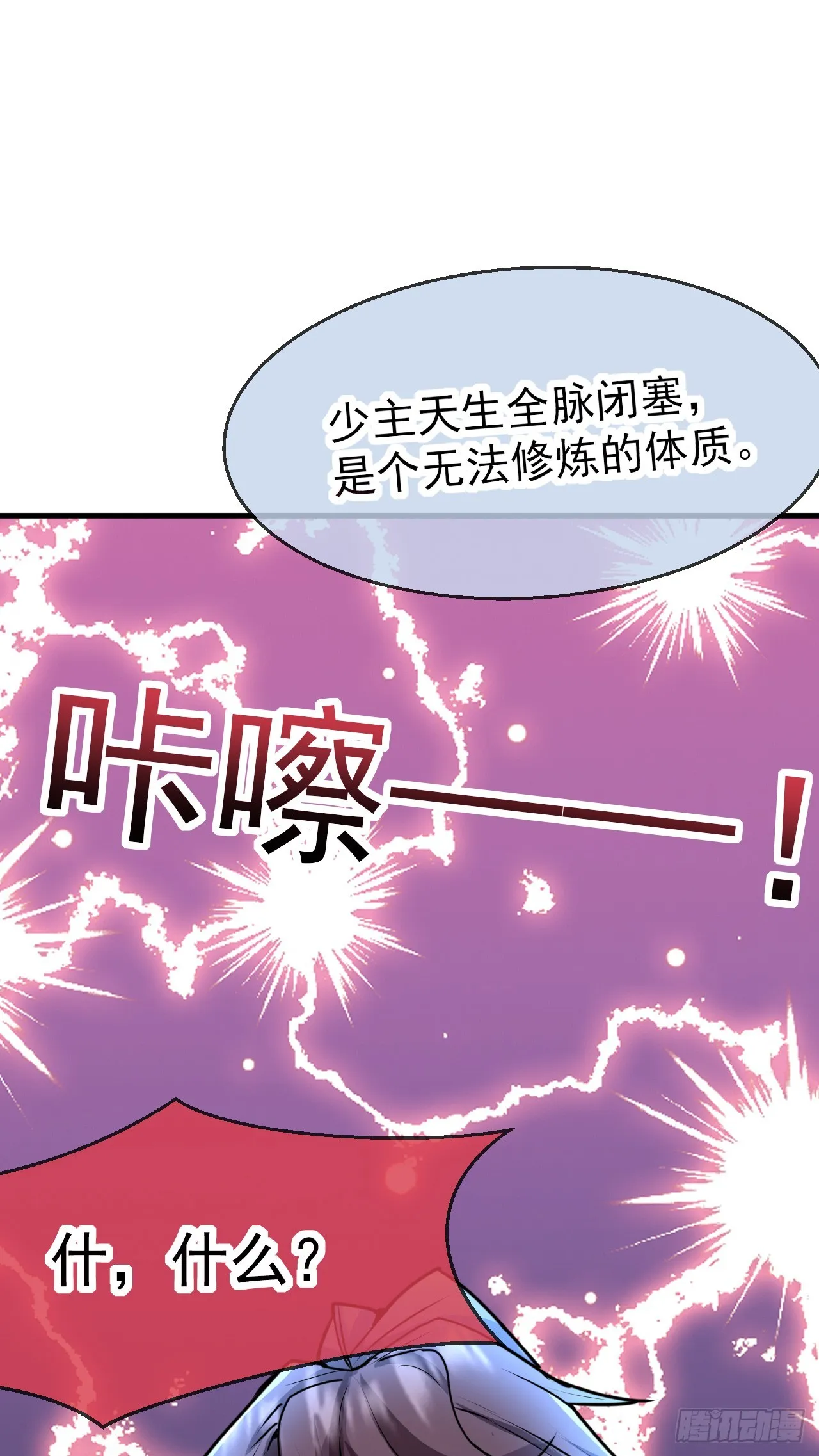 004【天生读书人】 第15页