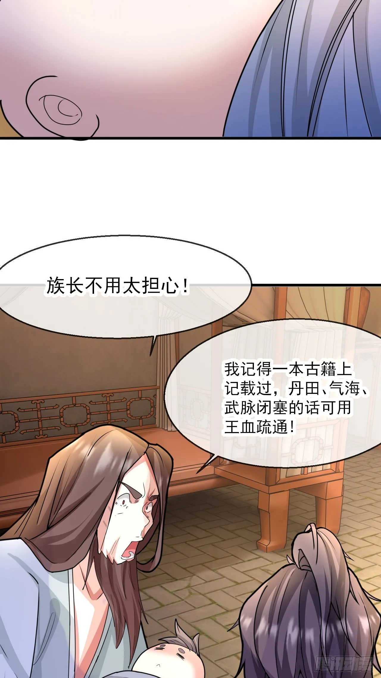 004【天生读书人】 第17页