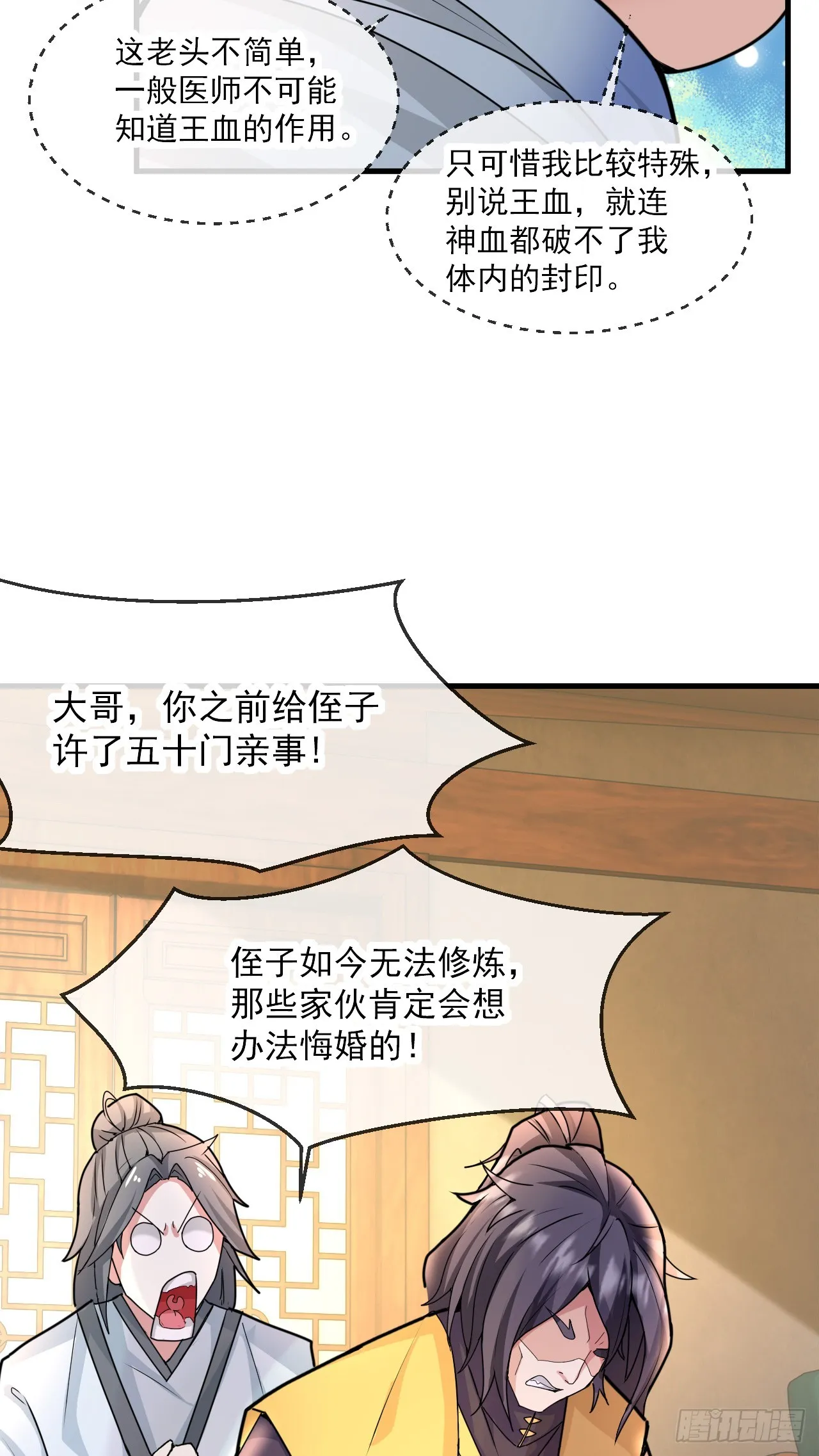 004【天生读书人】 第19页