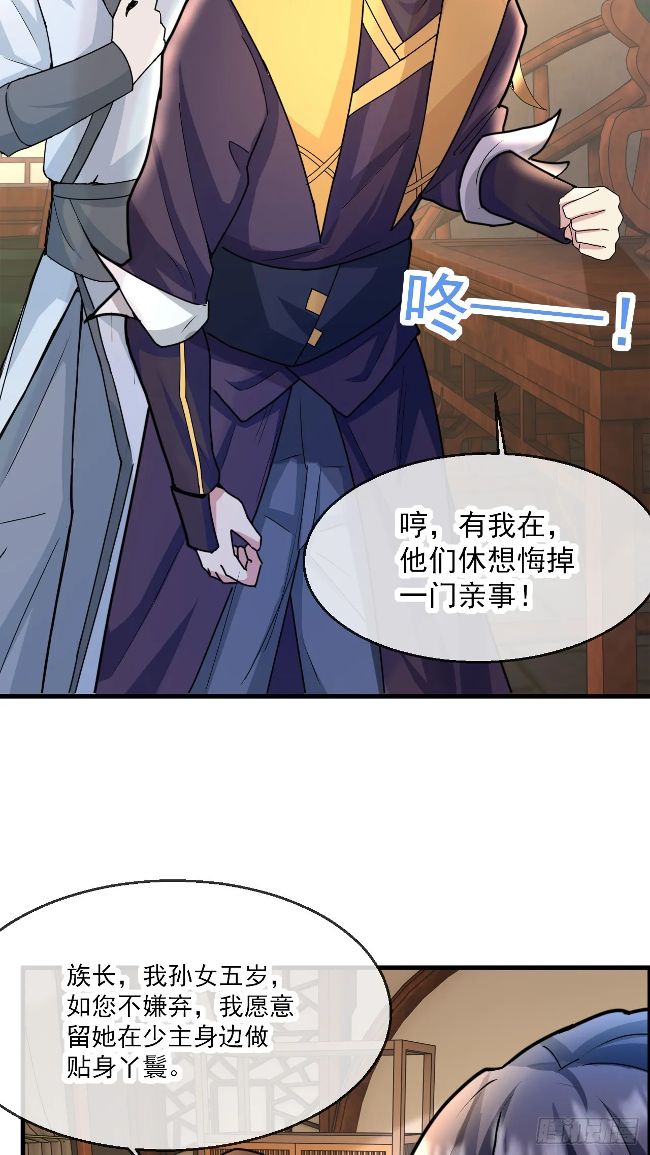 004【天生读书人】 第20页