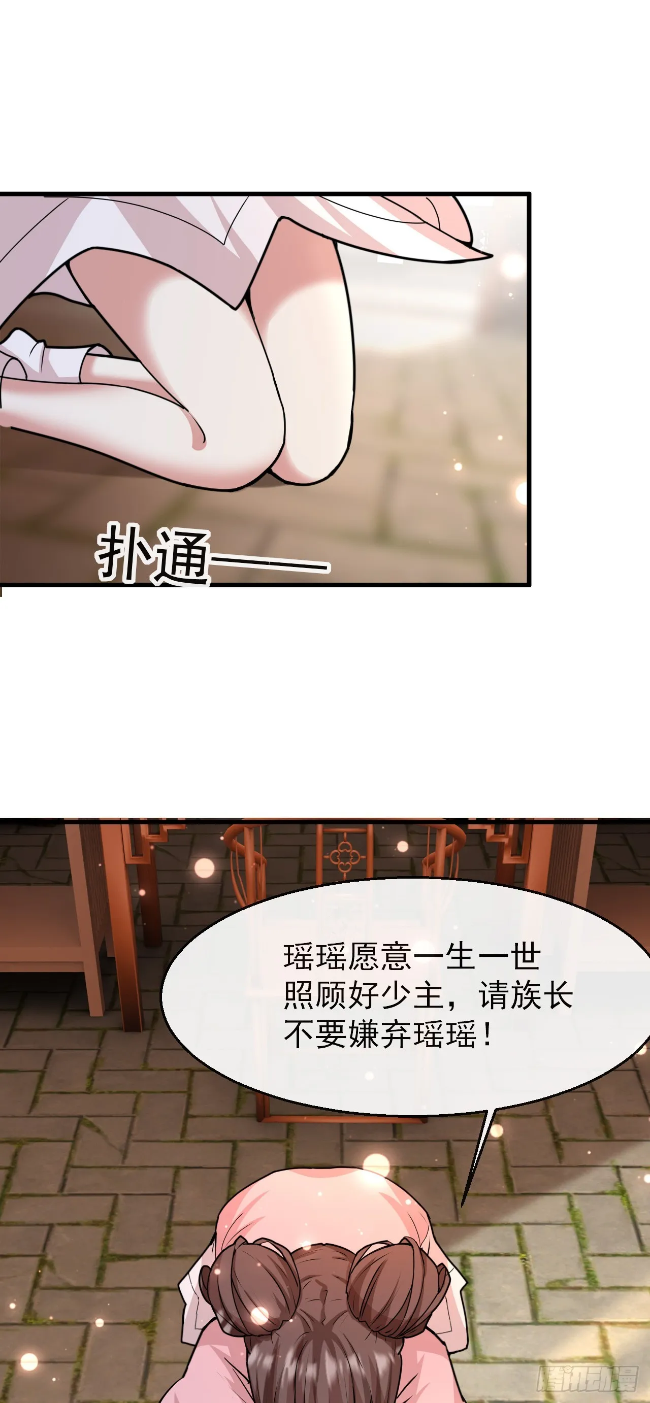 004【天生读书人】 第23页