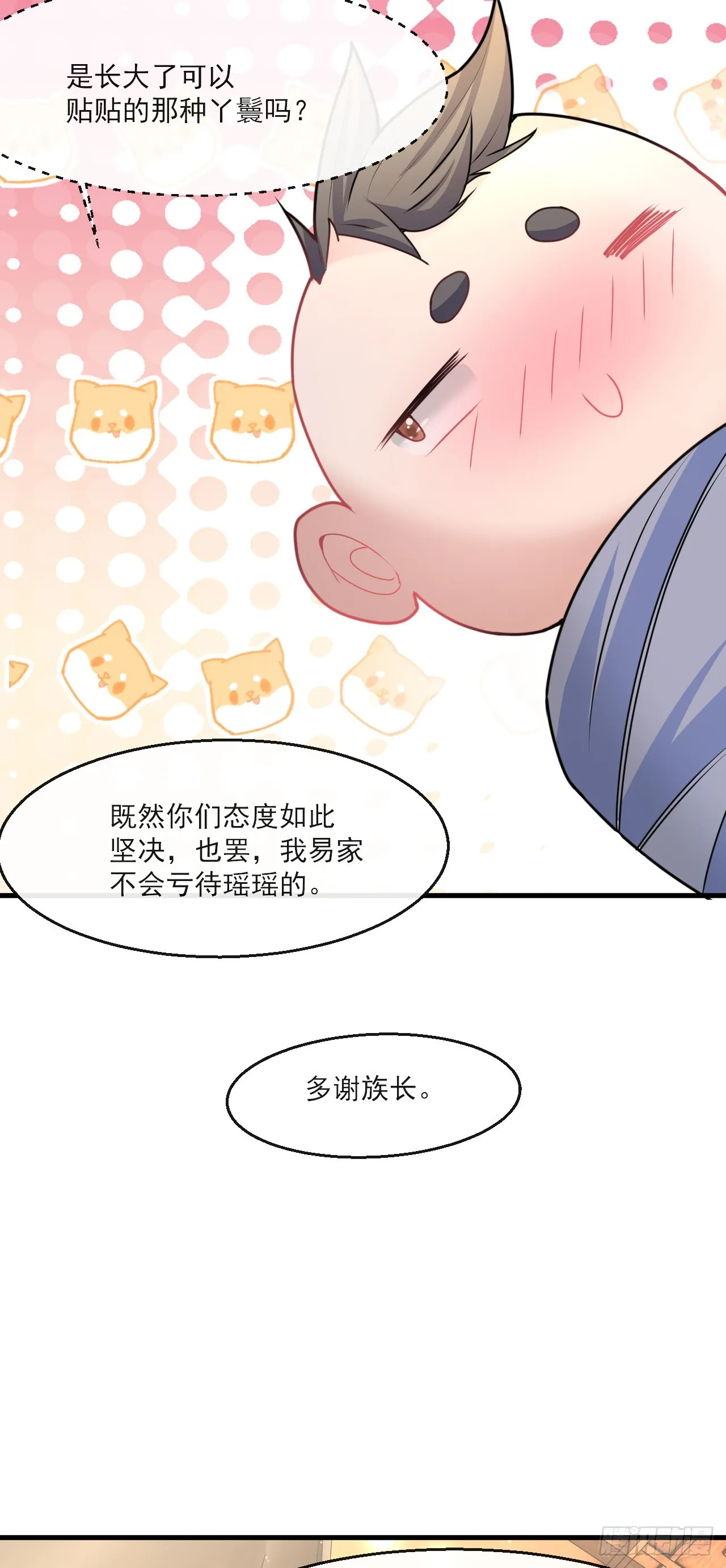 004【天生读书人】 第25页