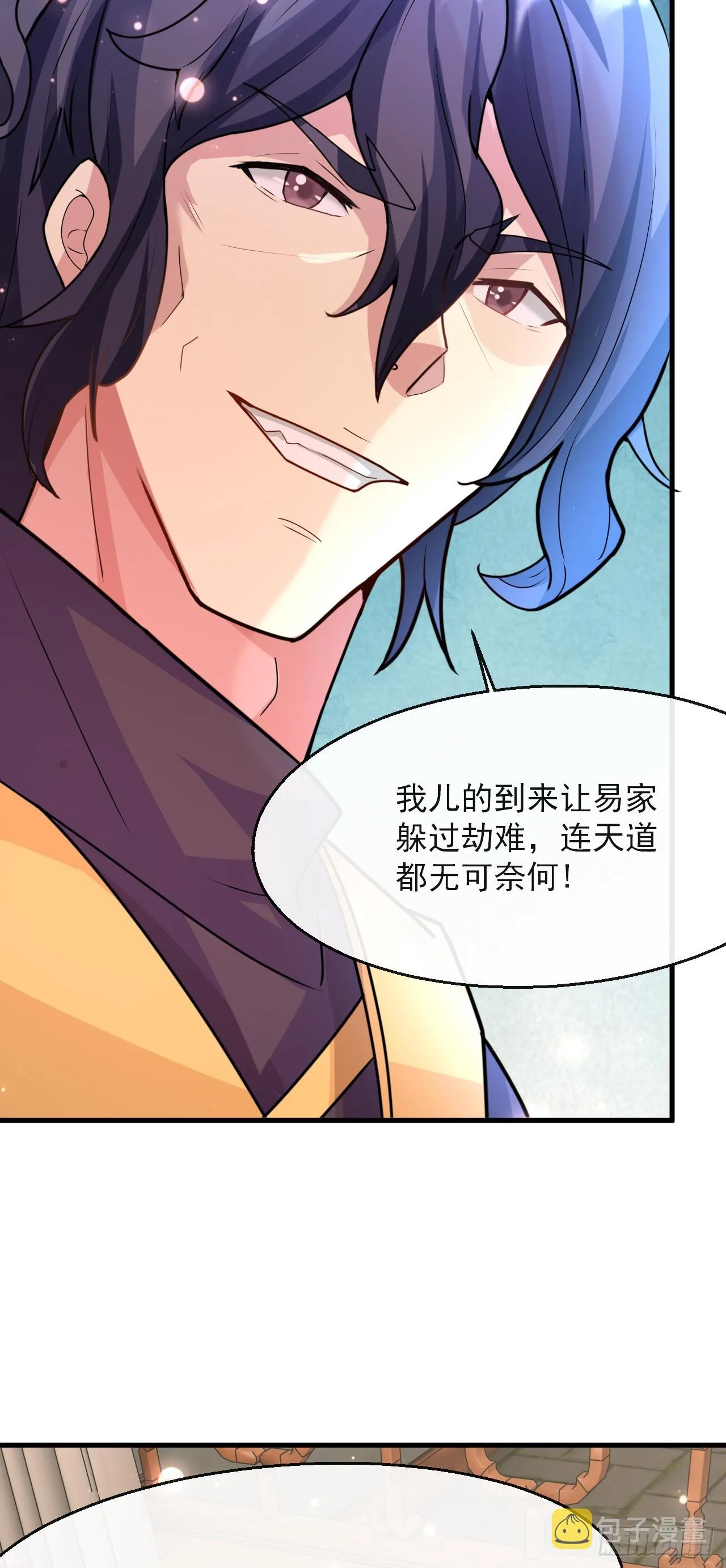 004【天生读书人】 第27页