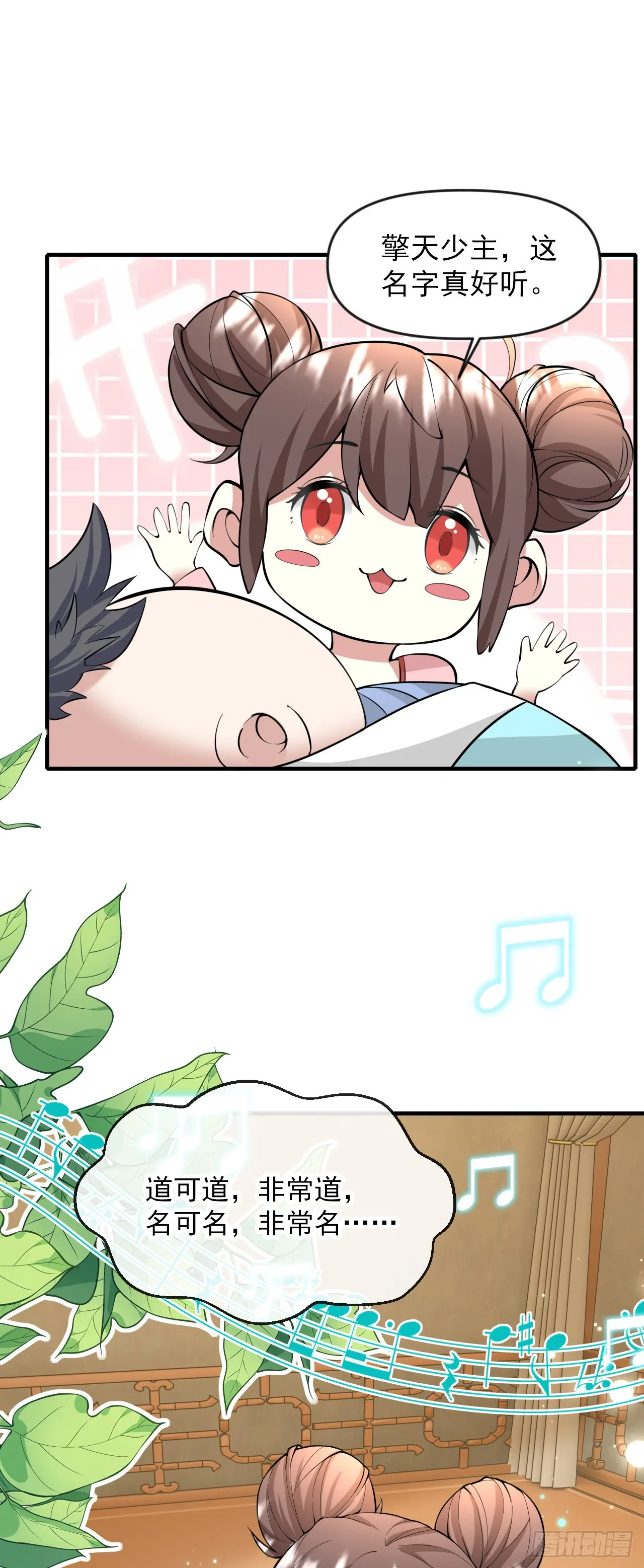 004【天生读书人】 第29页