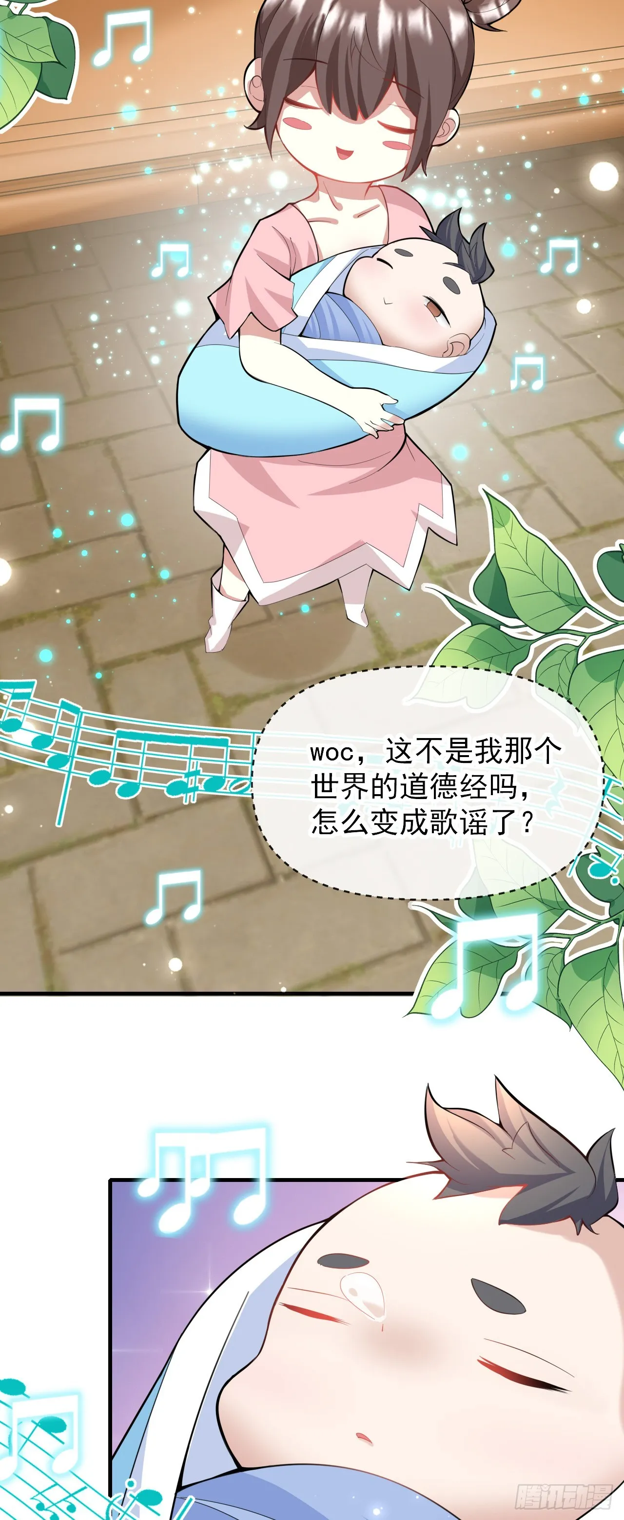 004【天生读书人】 第30页
