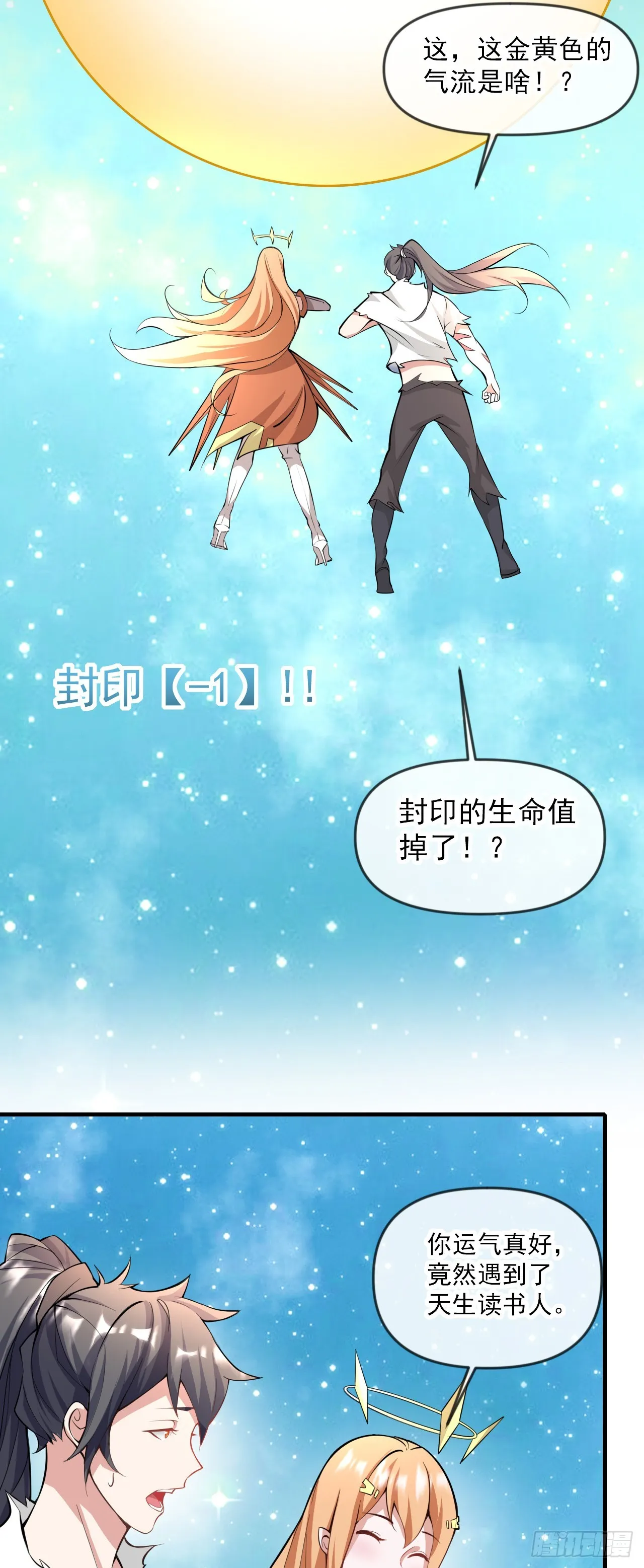 004【天生读书人】 第33页