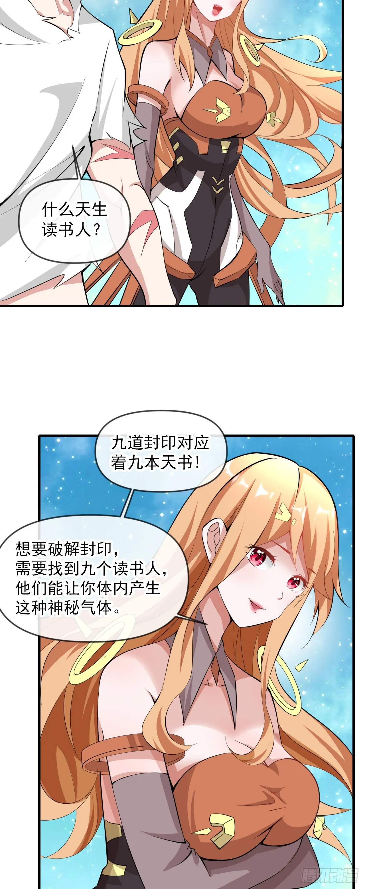 004【天生读书人】 第34页