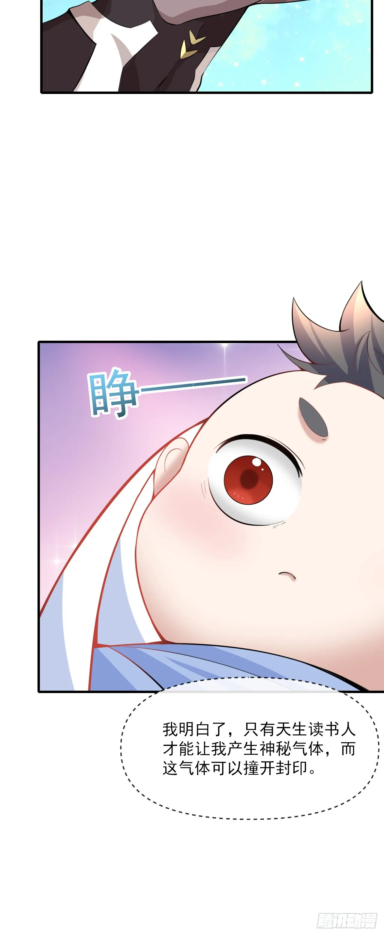 004【天生读书人】 第35页