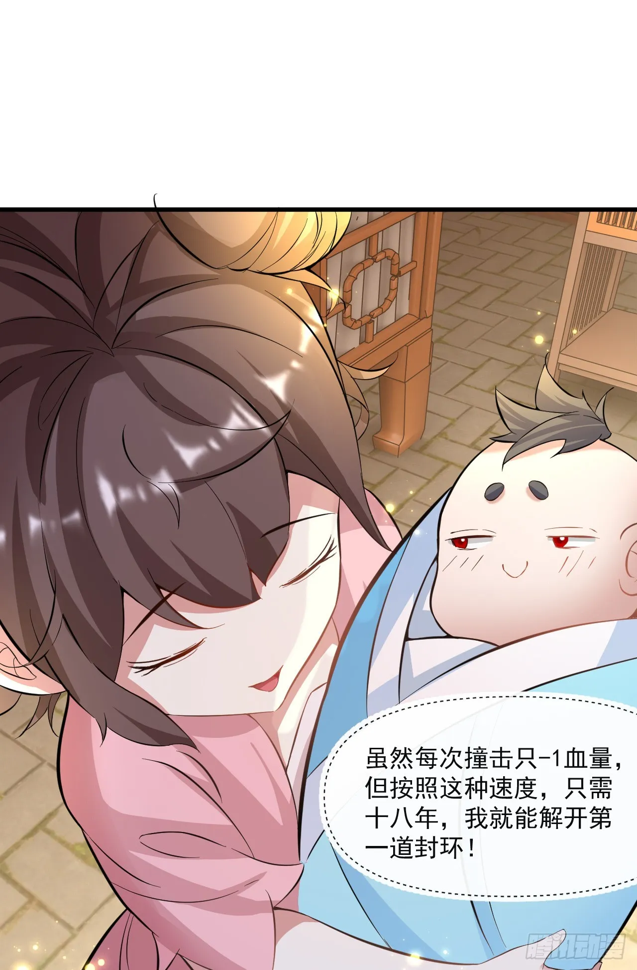 004【天生读书人】 第36页