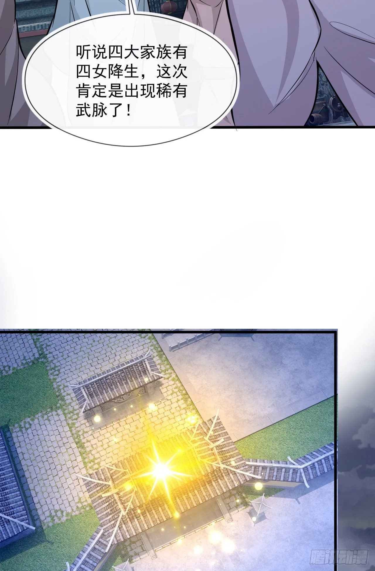 004【天生读书人】 第40页