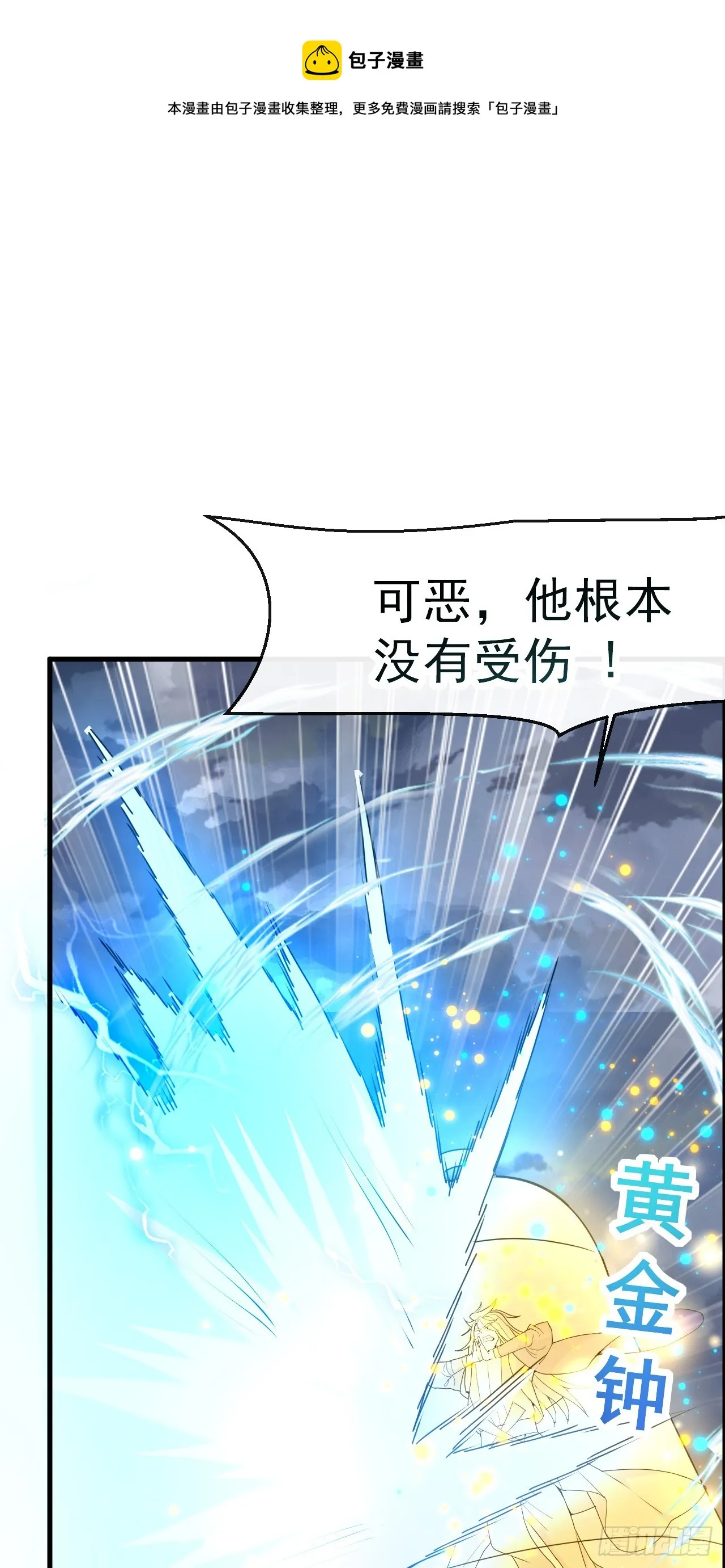 003话【斩杀龙虎宗长老】 第1页