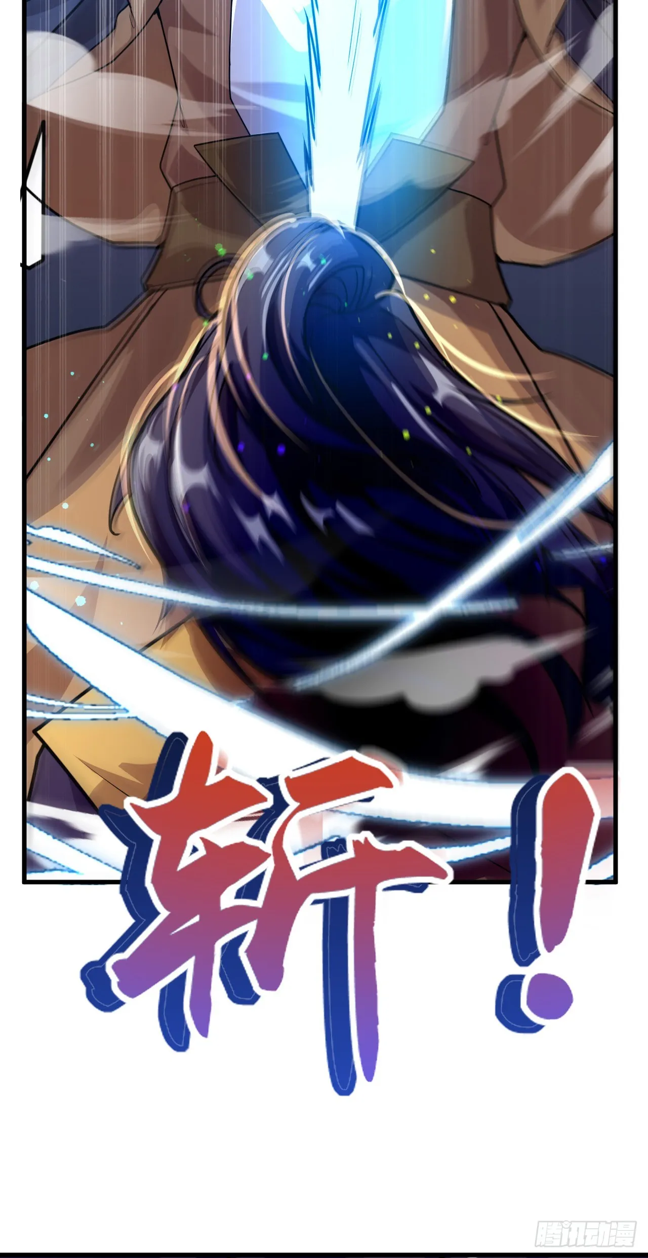003话【斩杀龙虎宗长老】 第6页