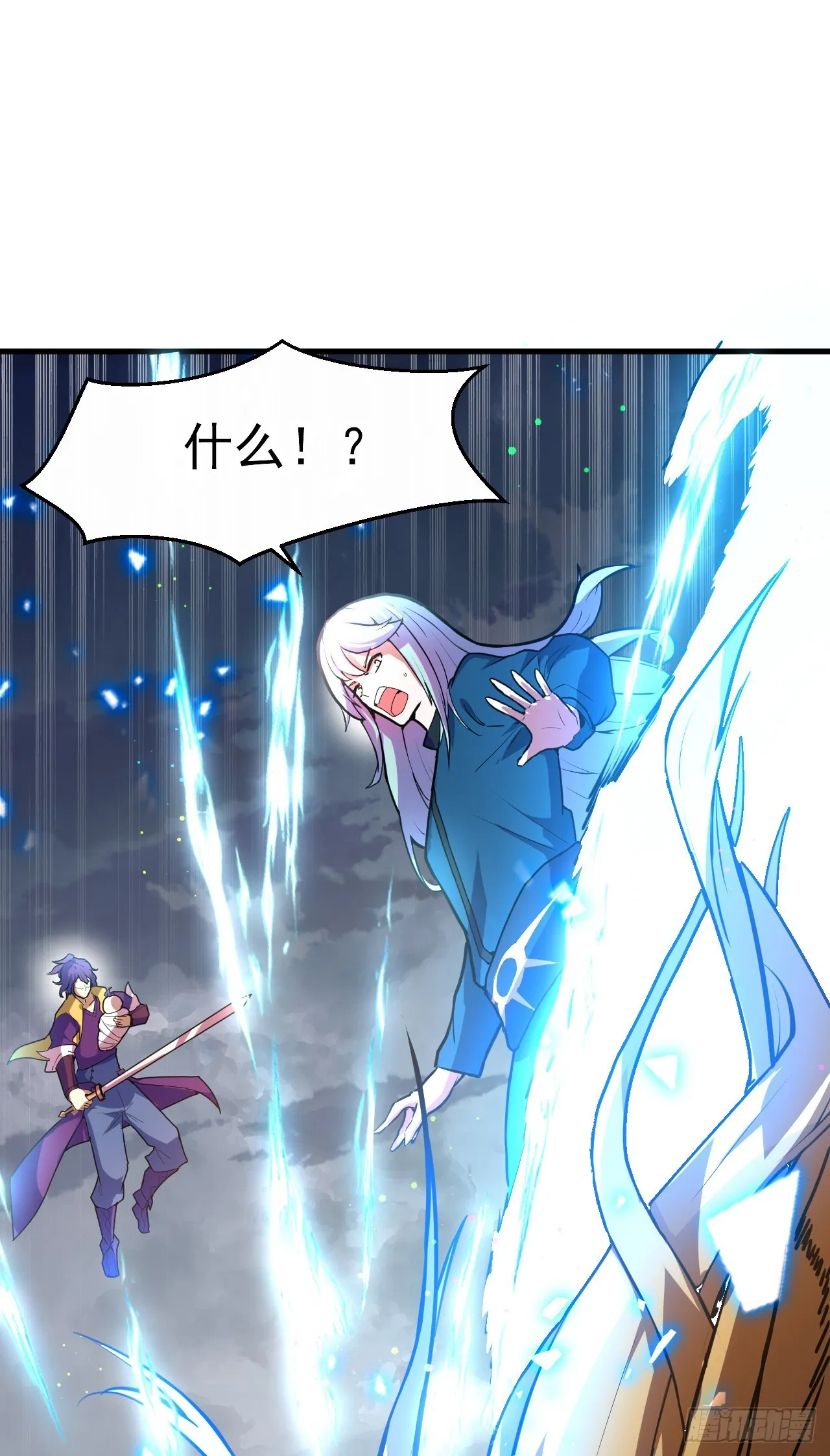 003话【斩杀龙虎宗长老】 第8页