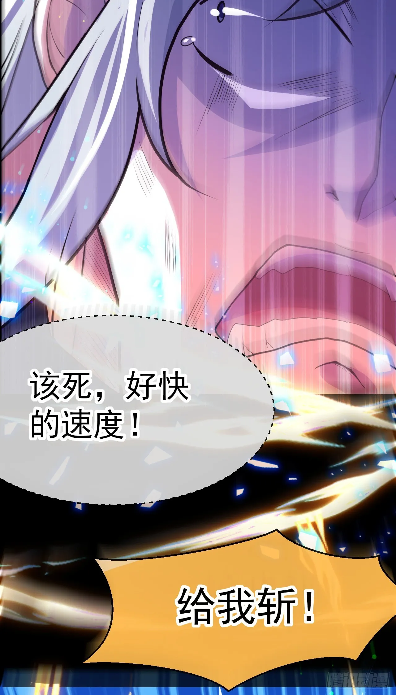 003话【斩杀龙虎宗长老】 第12页