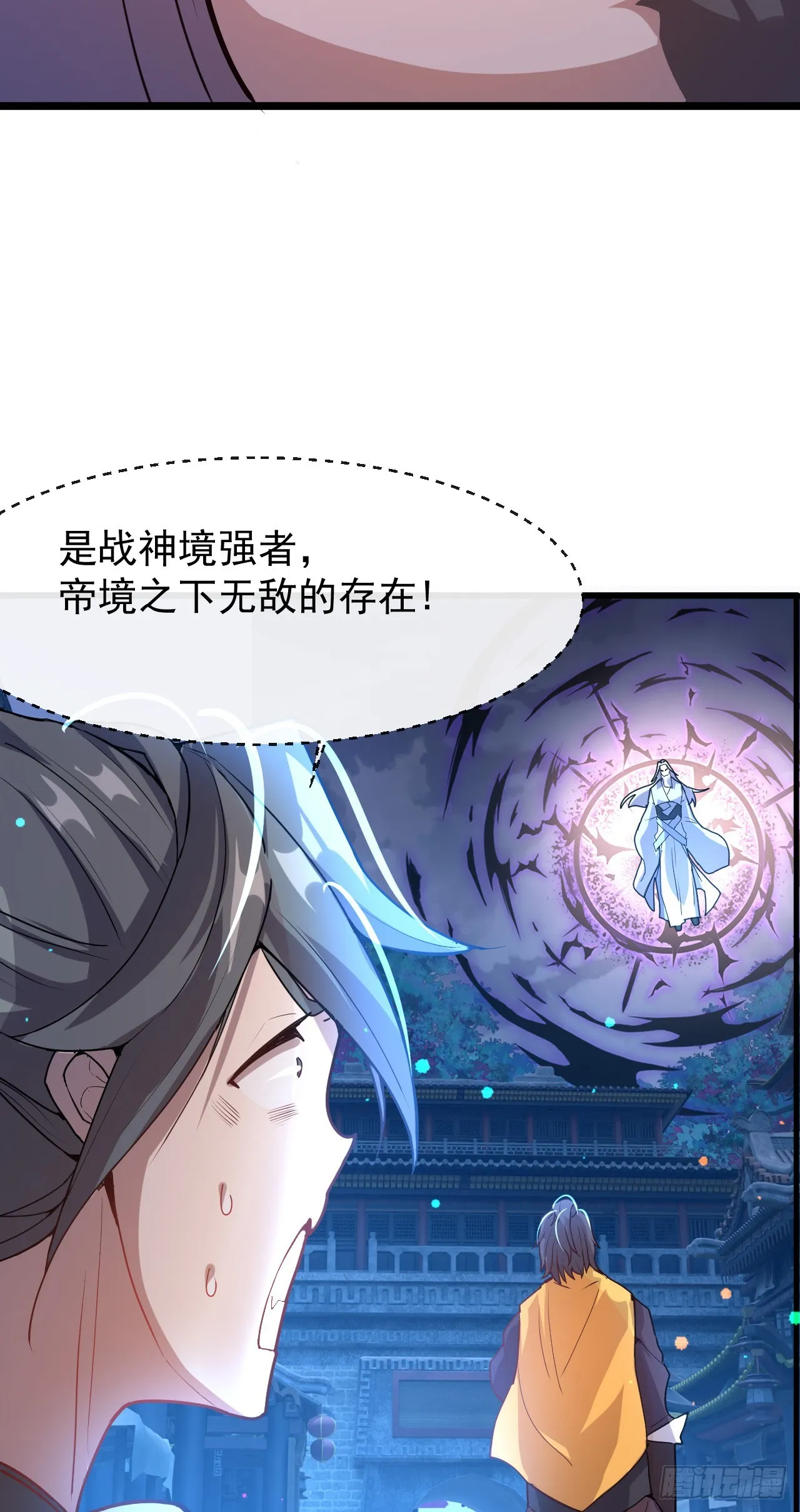 003话【斩杀龙虎宗长老】 第26页