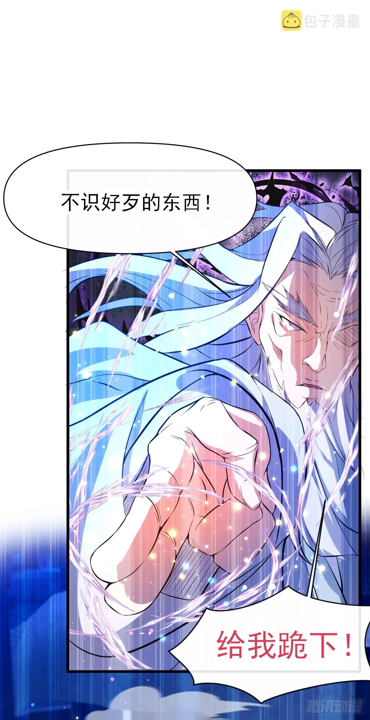 003话【斩杀龙虎宗长老】 第29页