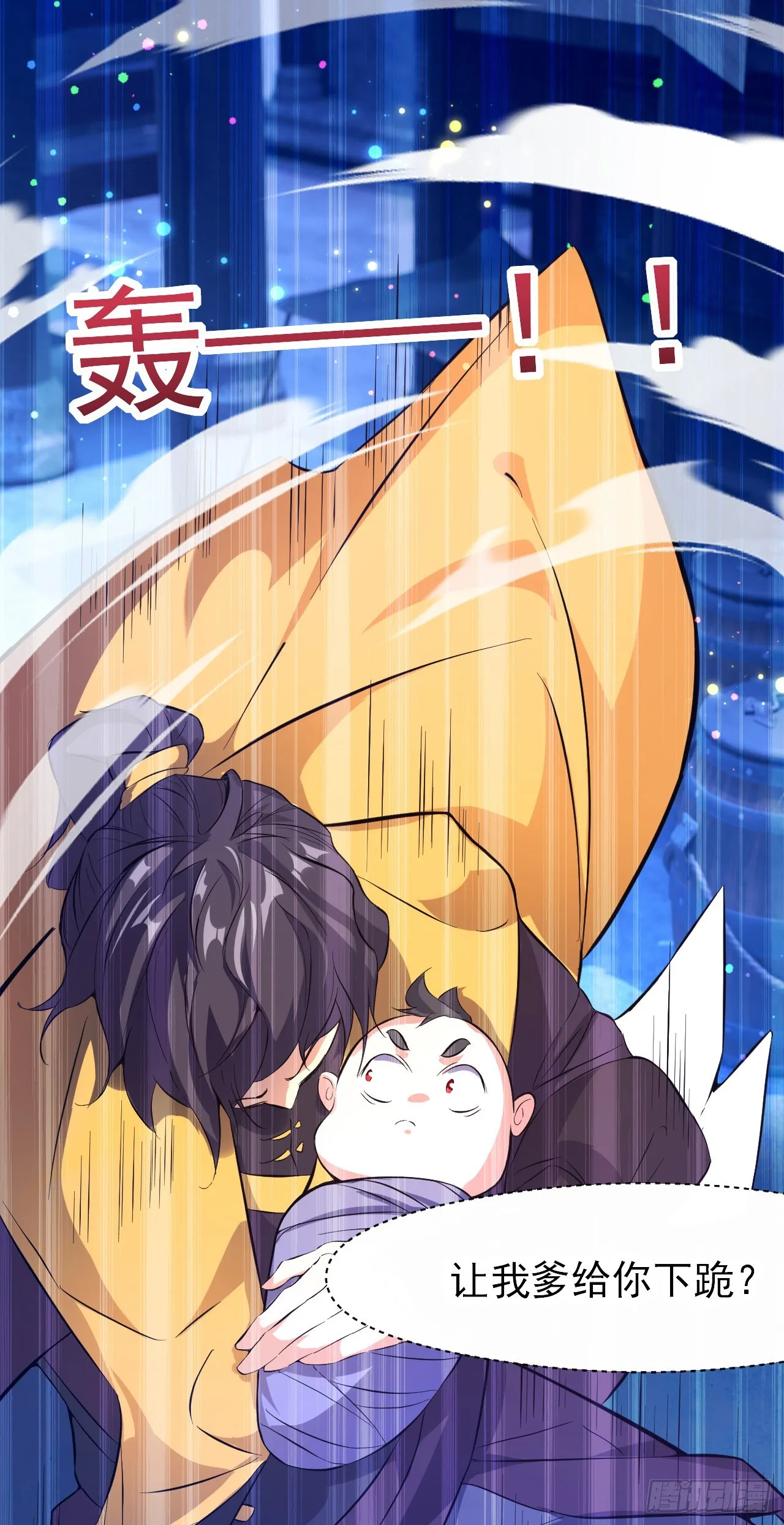 003话【斩杀龙虎宗长老】 第30页