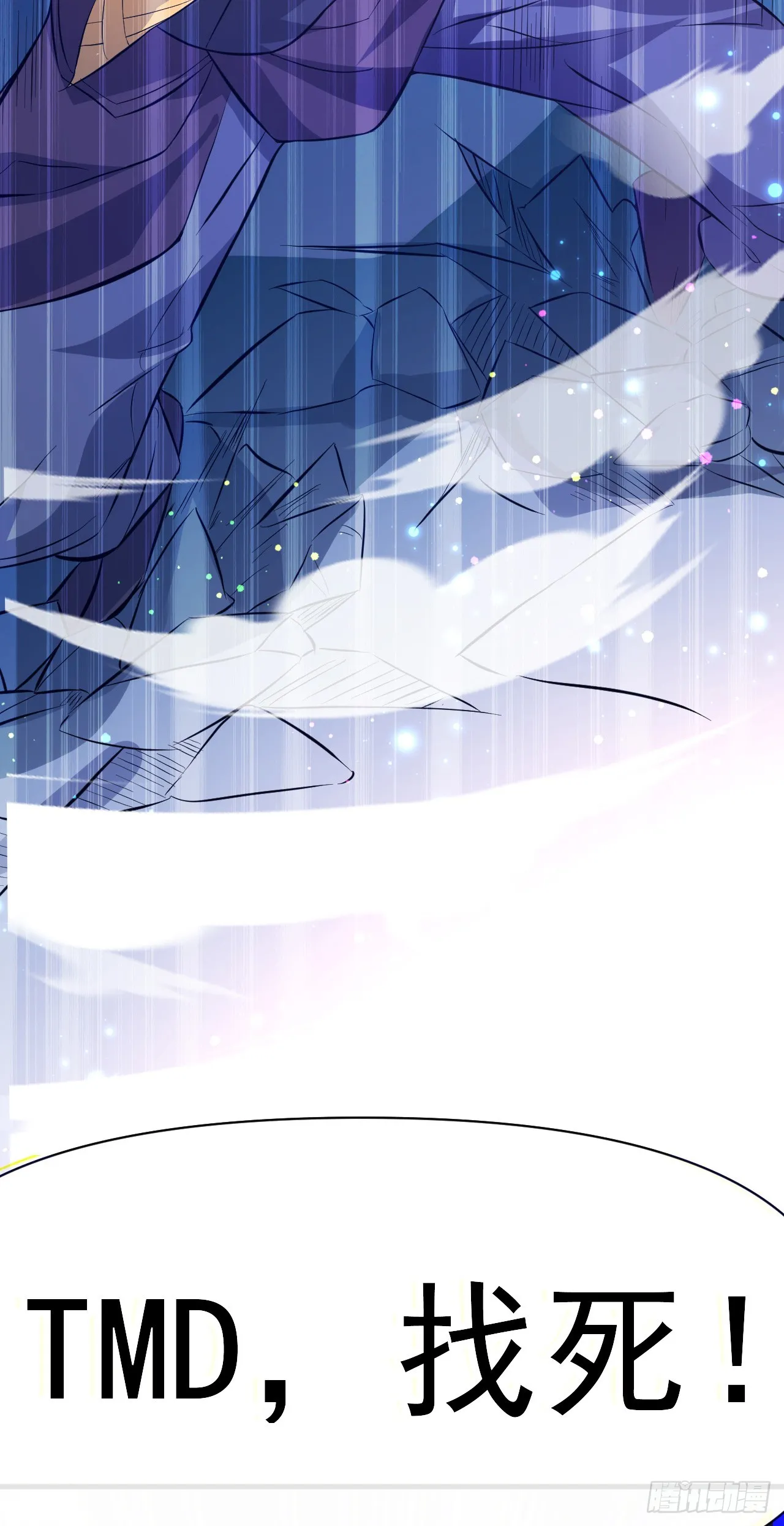 003话【斩杀龙虎宗长老】 第31页